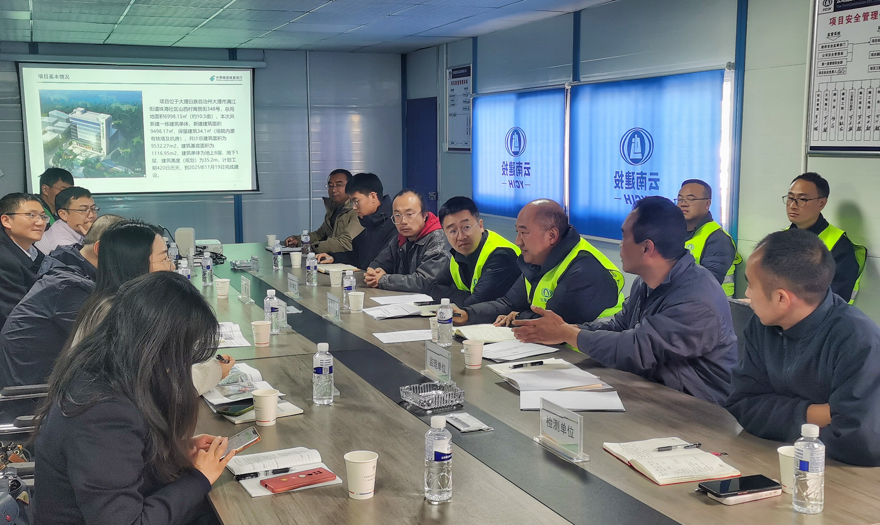 公司領(lǐng)導到中國郵儲銀行大理分行項目同建設方座談