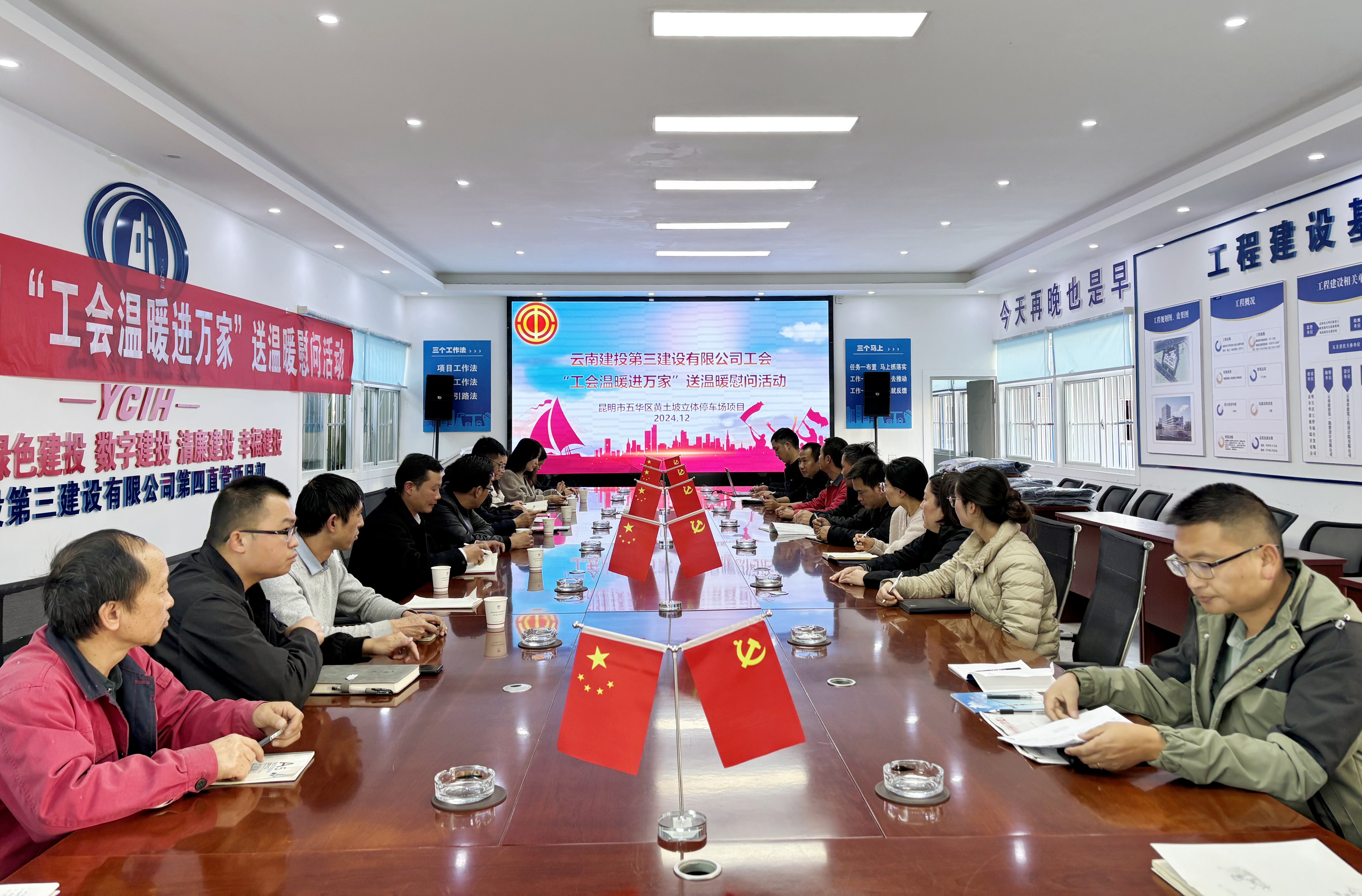 情系職工 溫暖相伴！公司工會(huì)開展“冬送溫暖”活動(dòng)