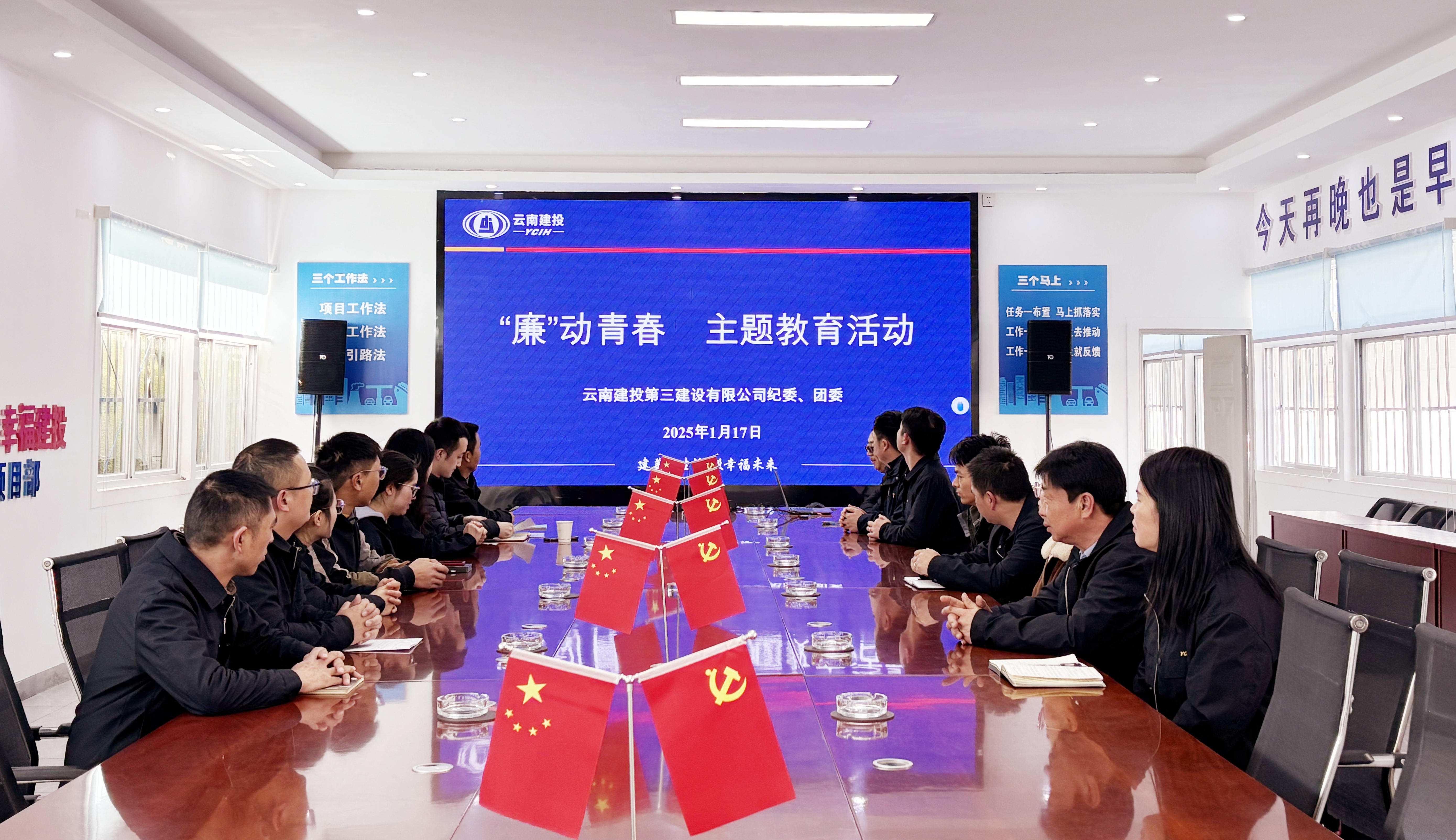 公司紀(jì)委、團(tuán)委聯(lián)合開展“廉”動(dòng)青春主題教育活動(dòng)