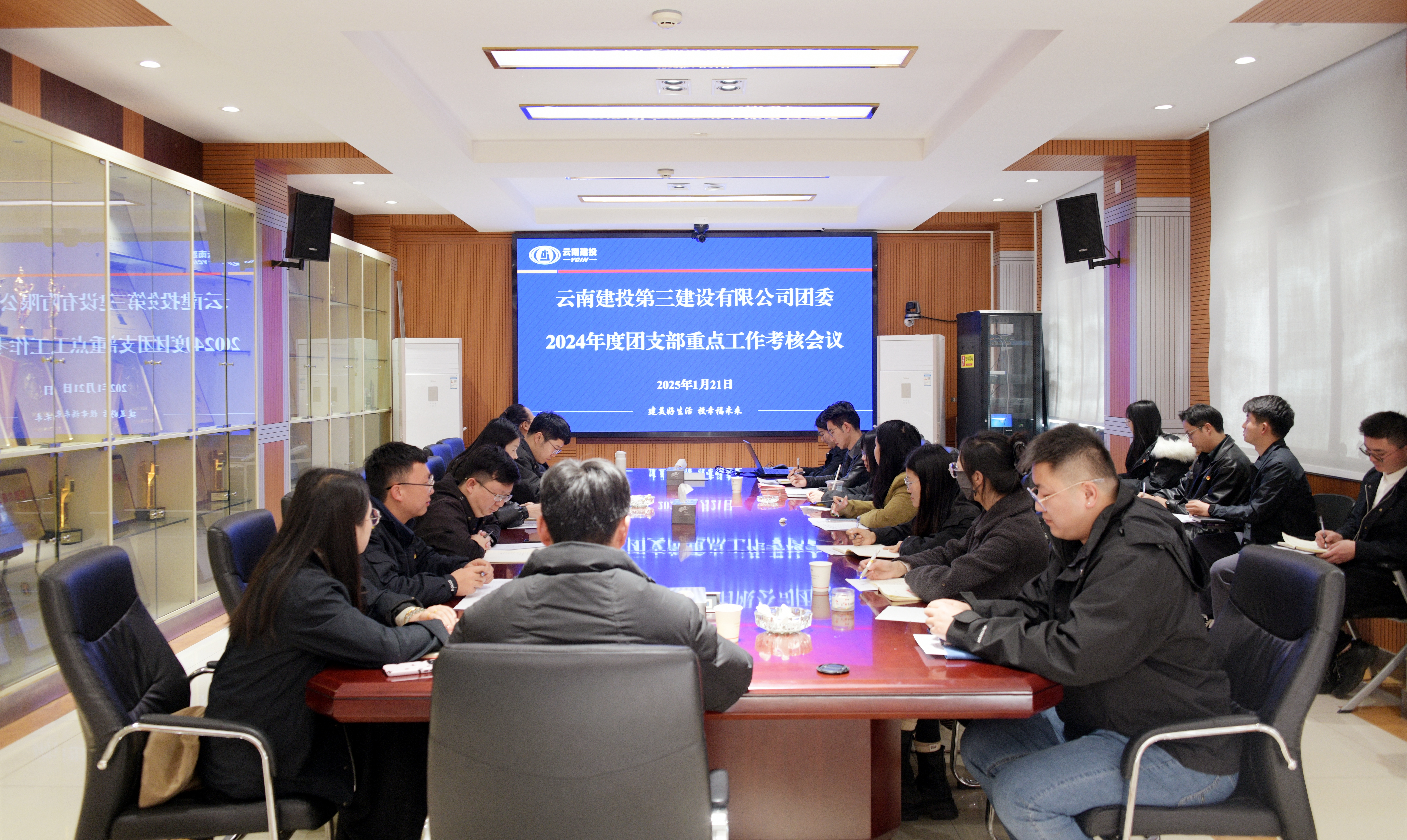 公司團(tuán)委開展2024年度團(tuán)支部重點(diǎn)工作考核會(huì)議