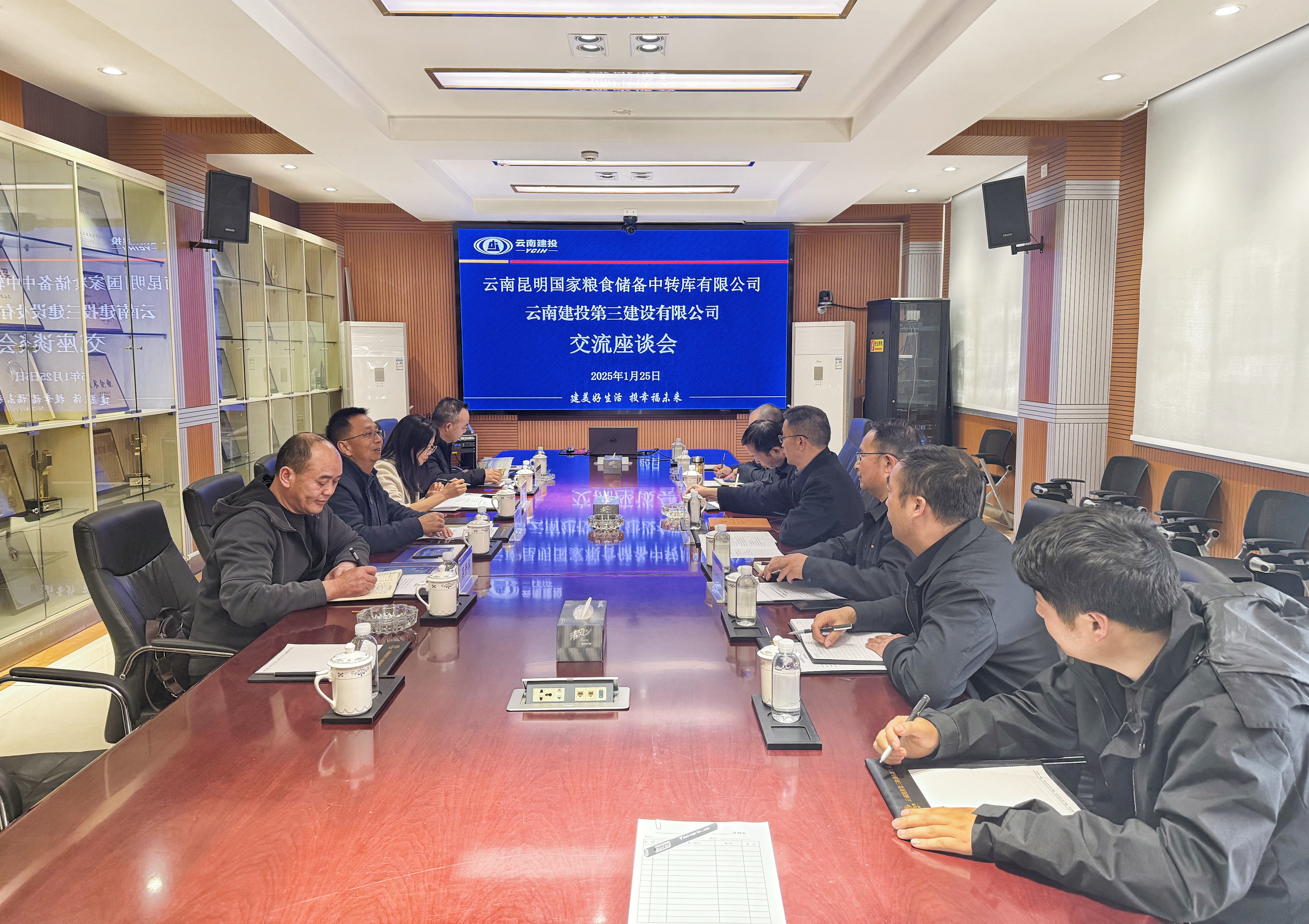 公司與云南昆明國家糧食儲備中轉(zhuǎn)庫有限公司交流座談