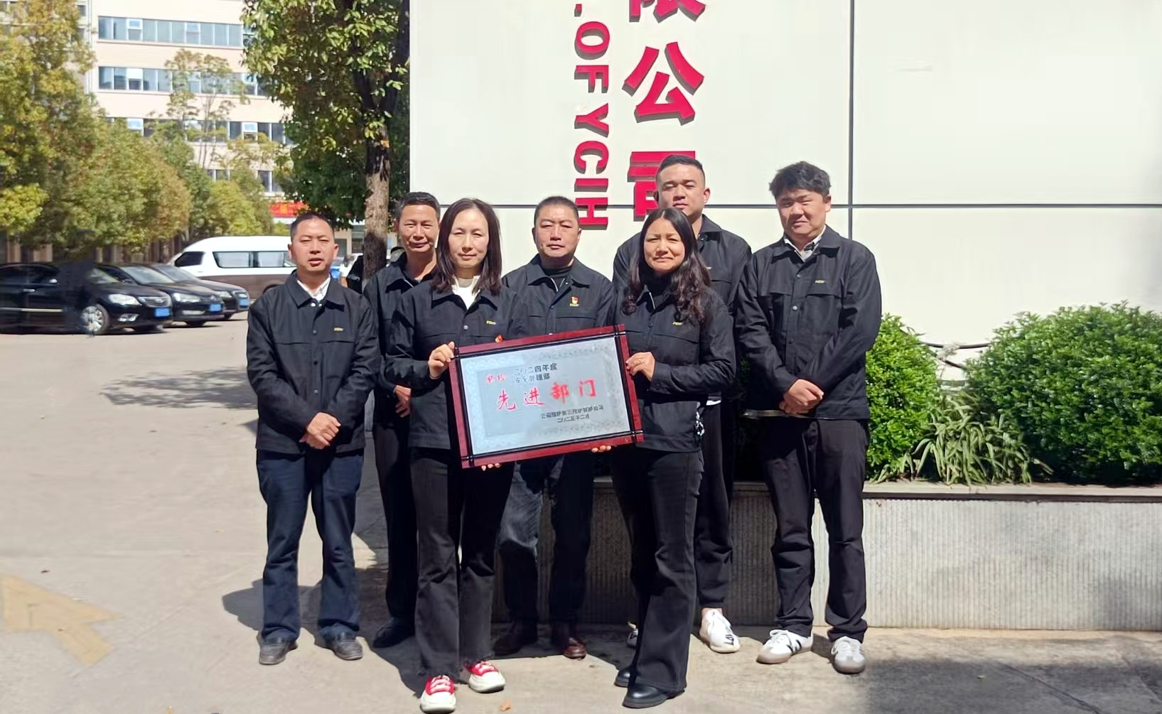 聚焦職代會(huì)丨先進(jìn)部門(mén)：安全管理部