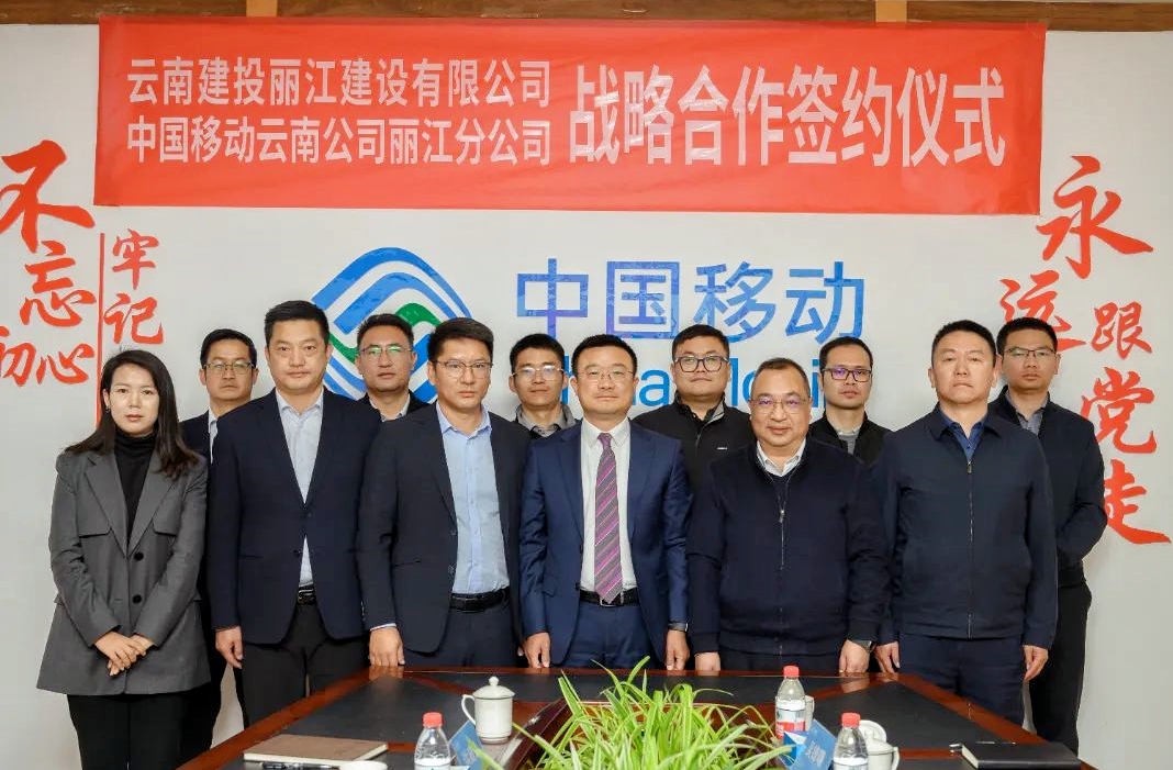 聚焦職代會(huì) | 先進(jìn)單位：麗江公司