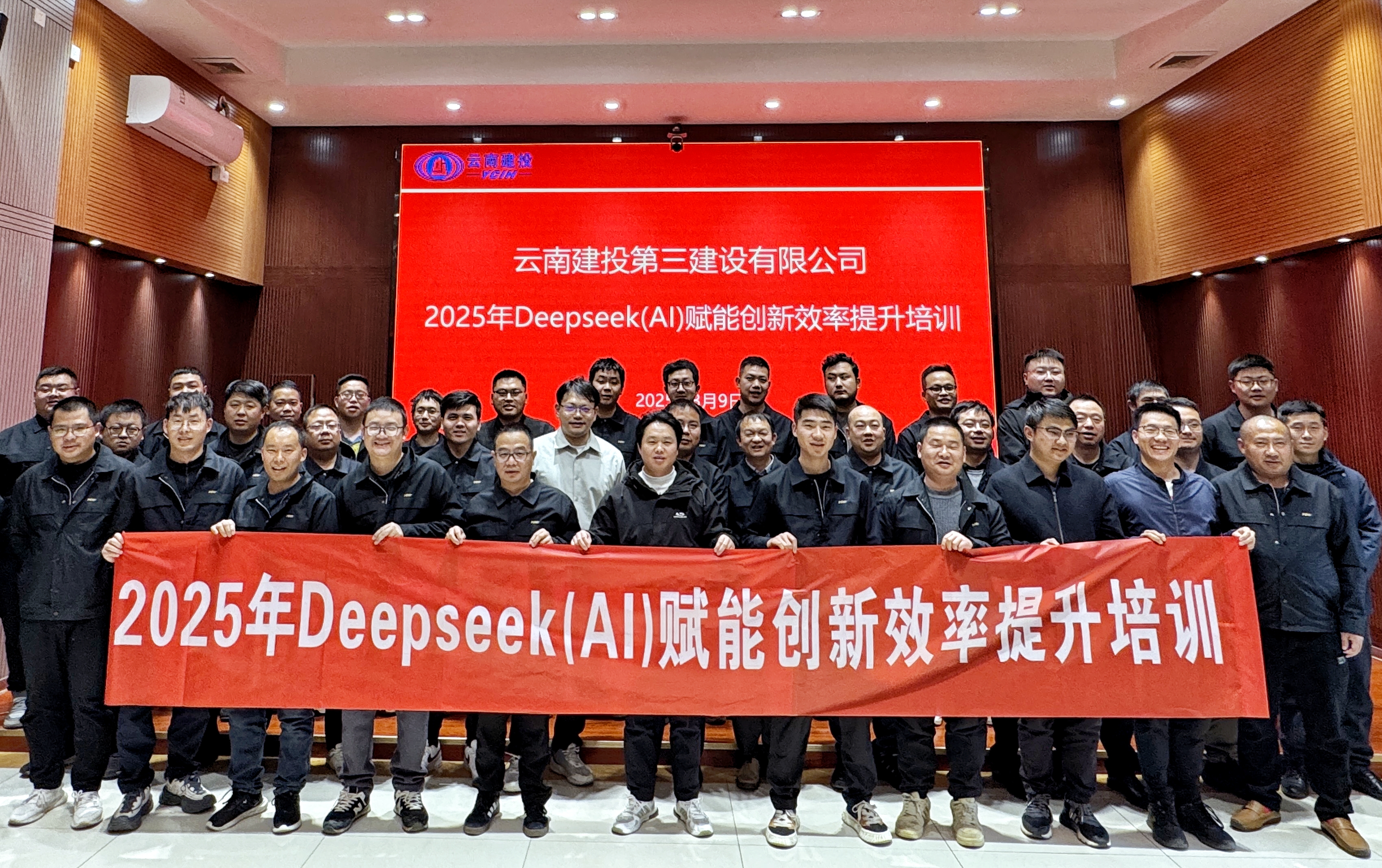 AI風暴來襲！公司舉辦Deepseek賦能創(chuàng)新效率提升培訓