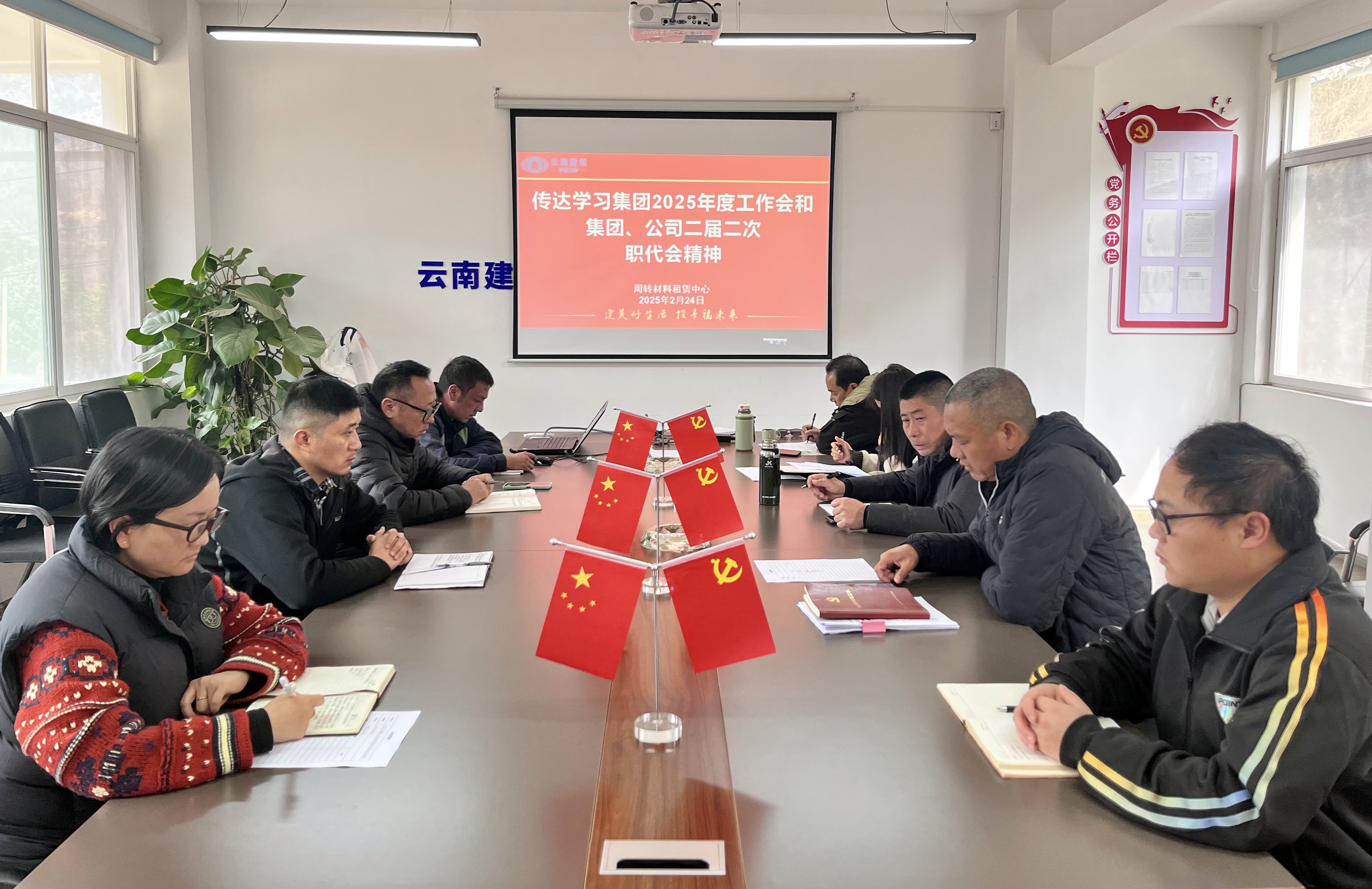 凝聚共識(shí) 鼓舞斗志丨公司各單位掀起職代會(huì)精神宣貫熱潮（一）