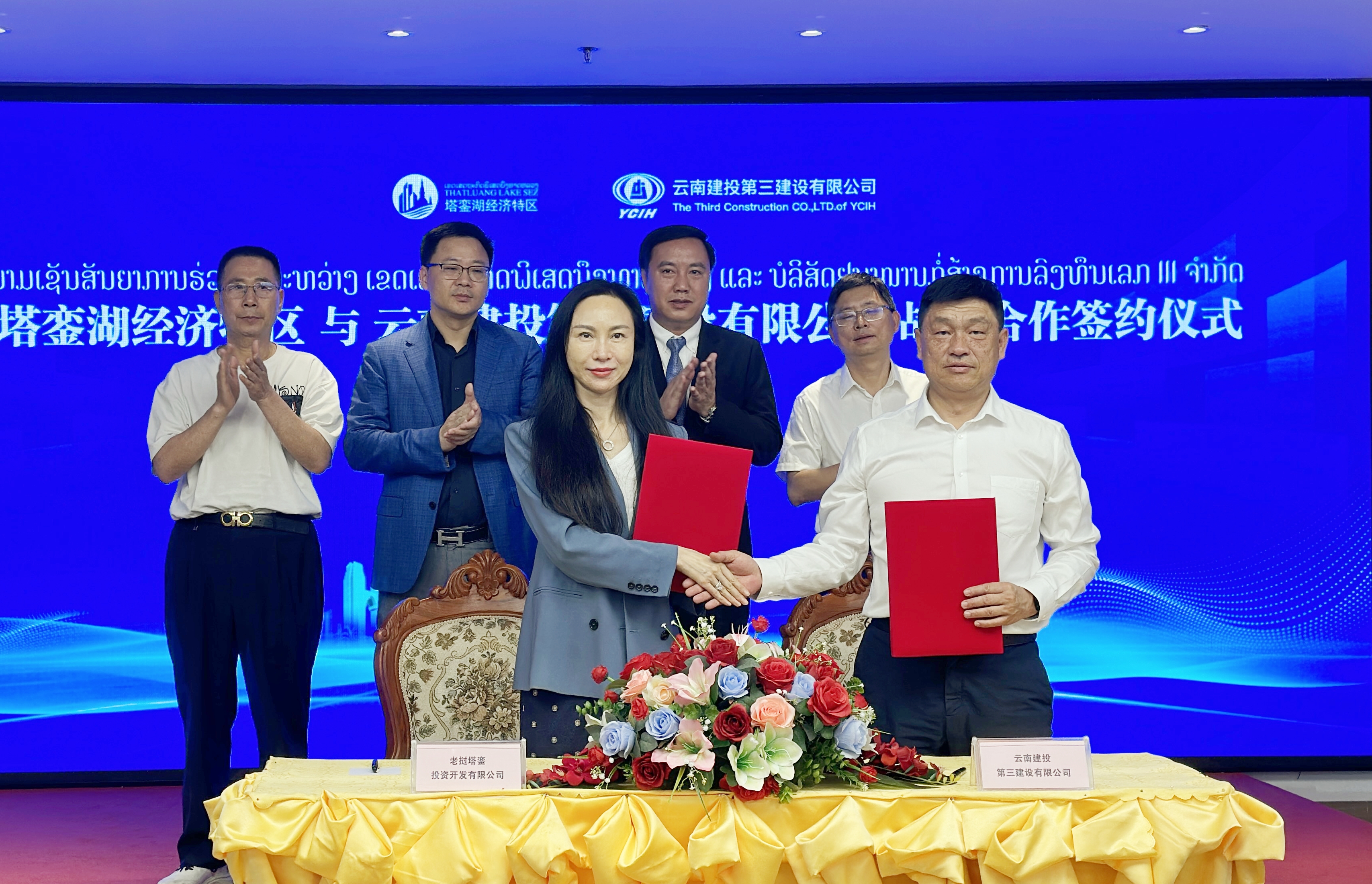 公司與老撾塔鑾湖經(jīng)濟特區(qū)達成戰(zhàn)略合作 共同推進重點項目建設(shè)