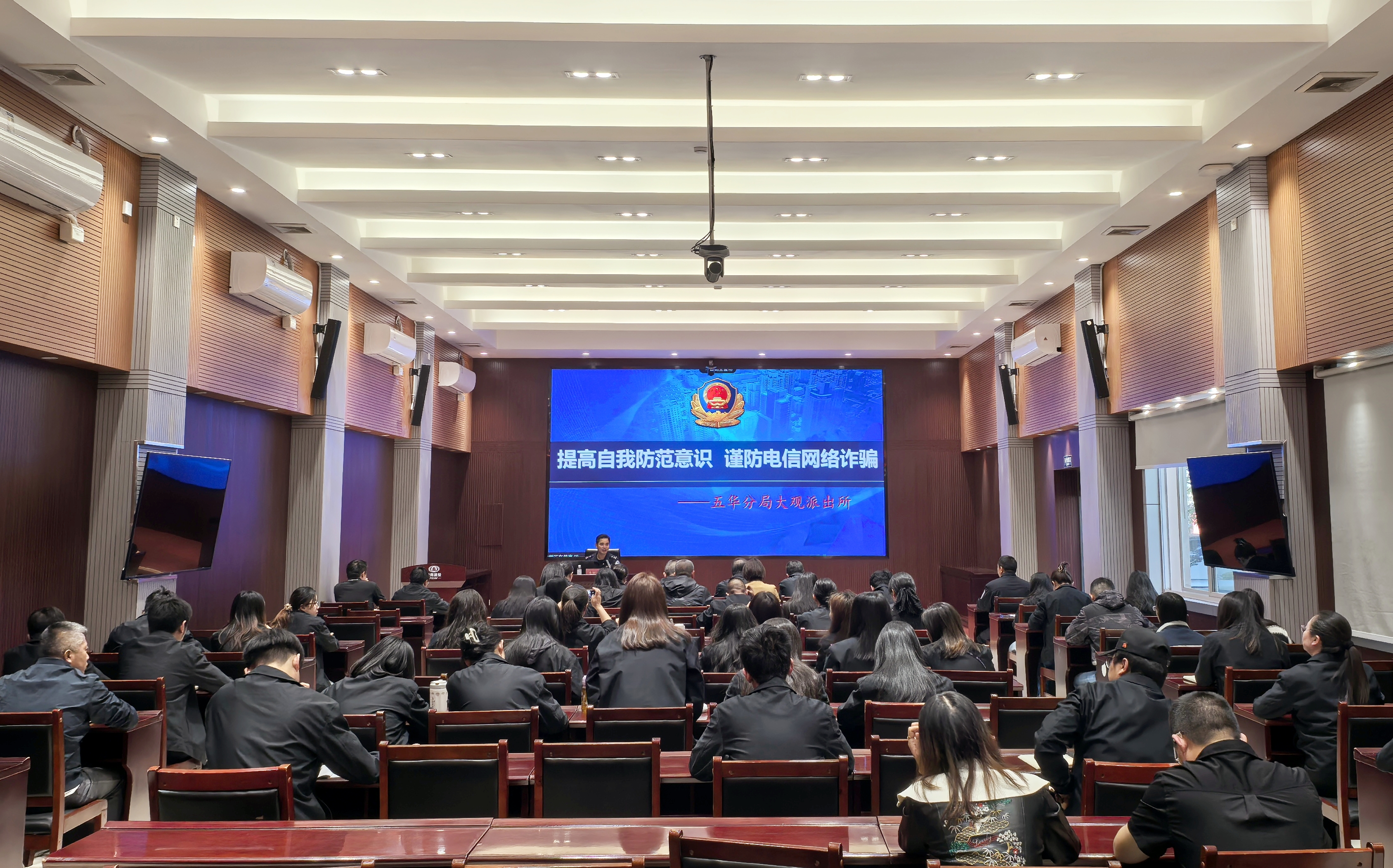 公司開展防范電信詐騙知識專題講座