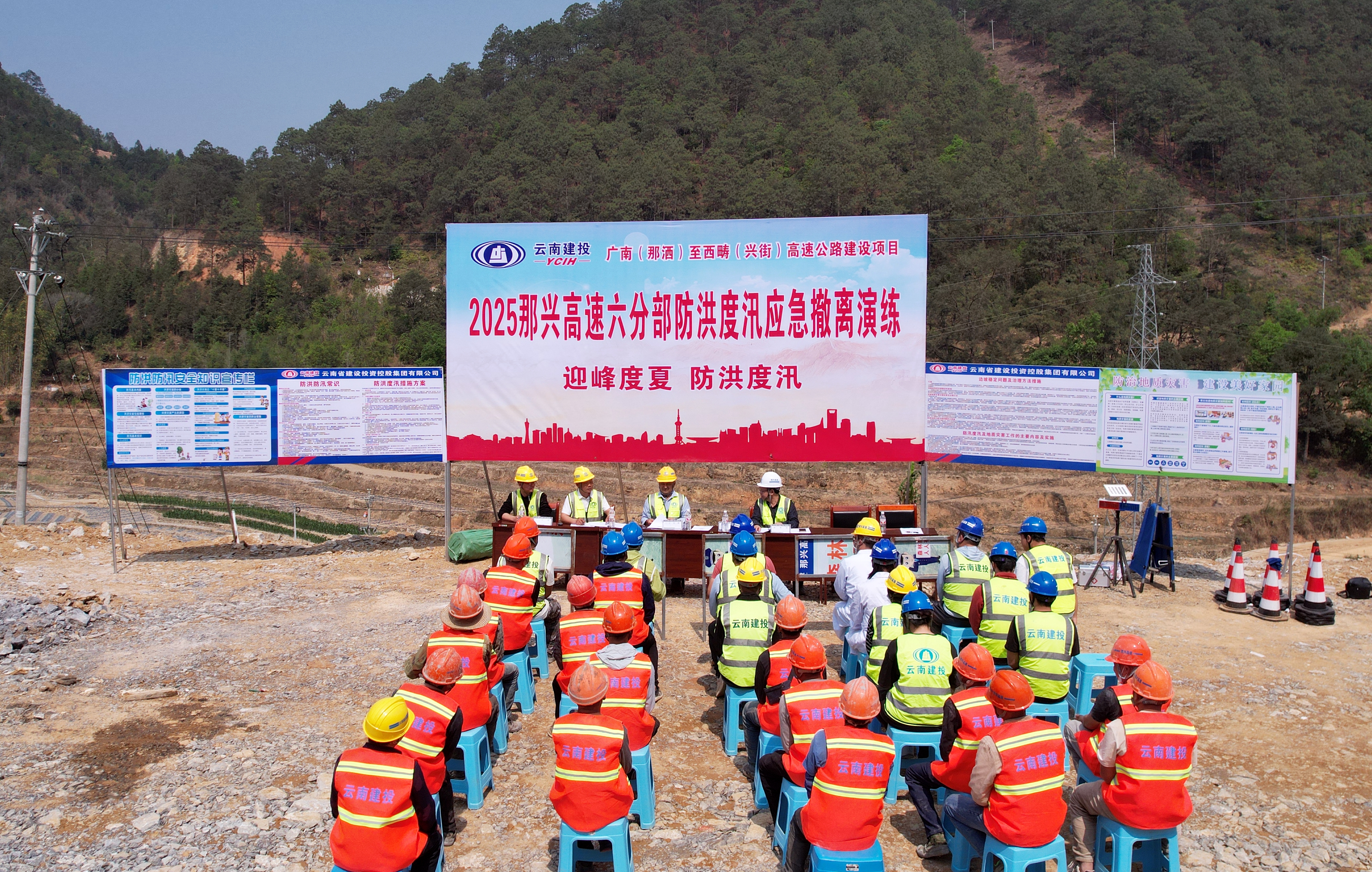 那興高速土建六分部開展邊坡防洪度汛應(yīng)急演練