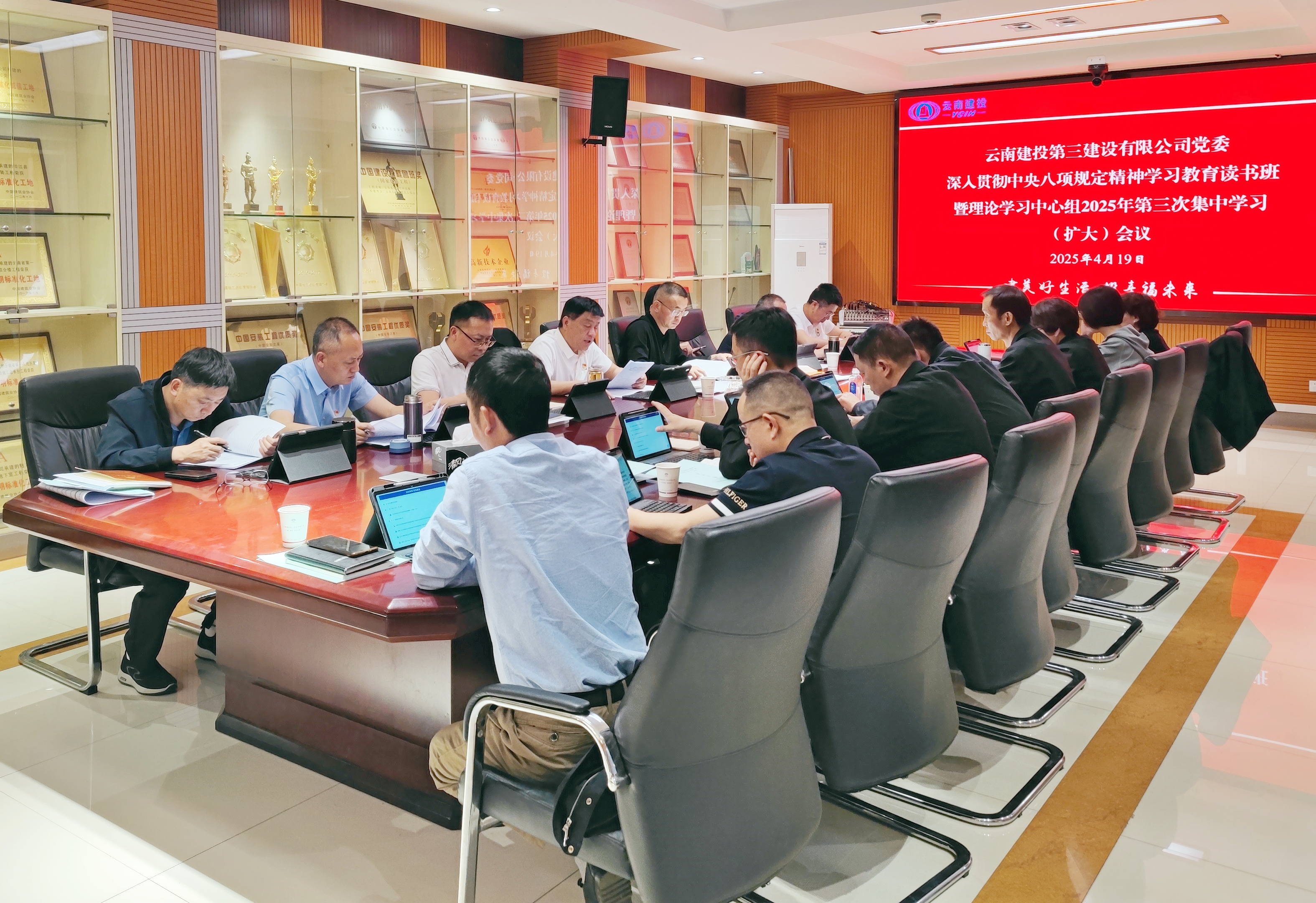 公司黨委舉行深入貫徹中央八項(xiàng)規(guī)定精神學(xué)習(xí)教育讀書班