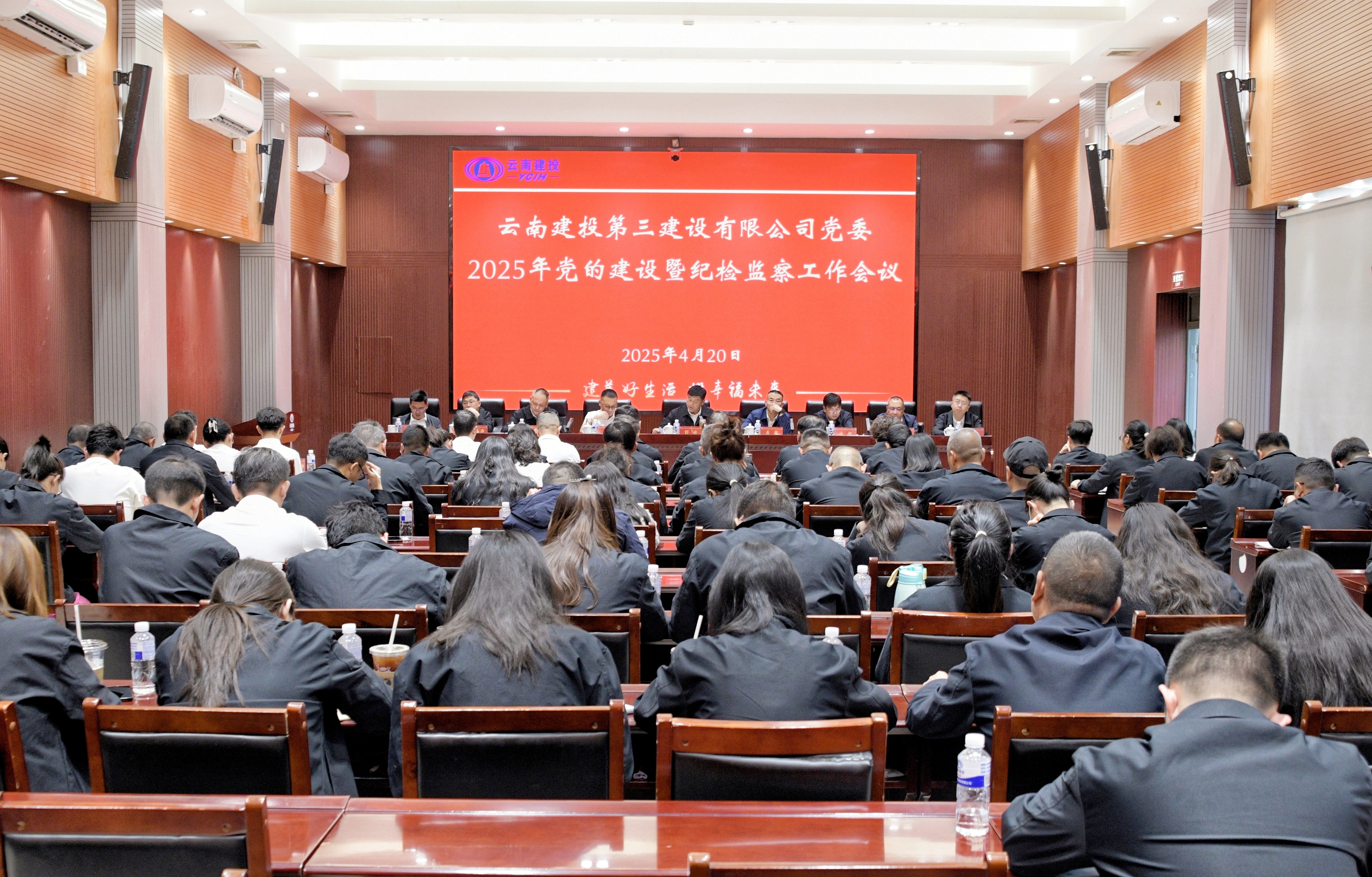 公司黨委召開2025年度黨的建設(shè)暨紀(jì)檢監(jiān)察工作會(huì)