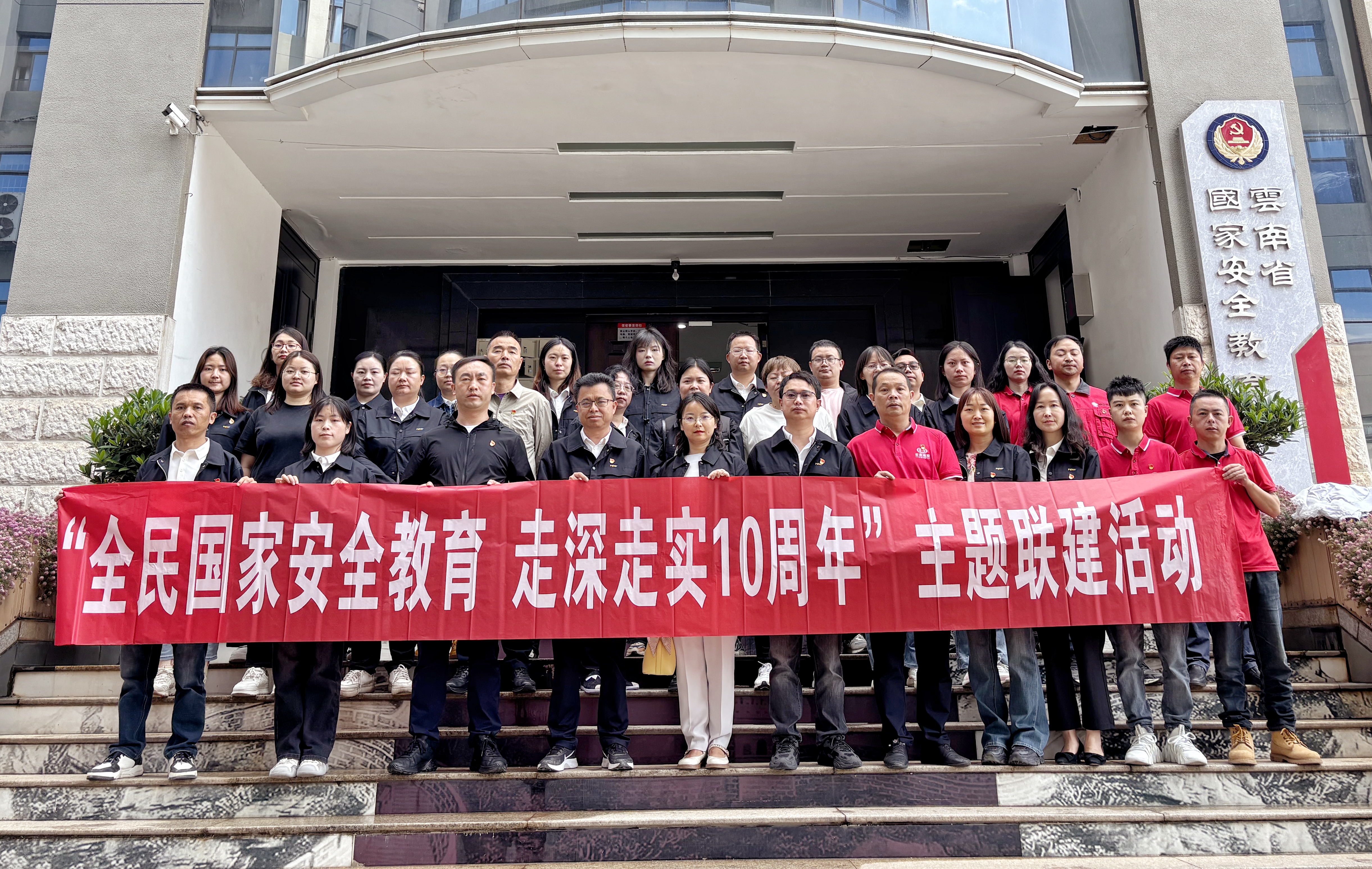 鏈動(dòng)丨公司多家黨支部組織參觀云南省國(guó)家安全教育館