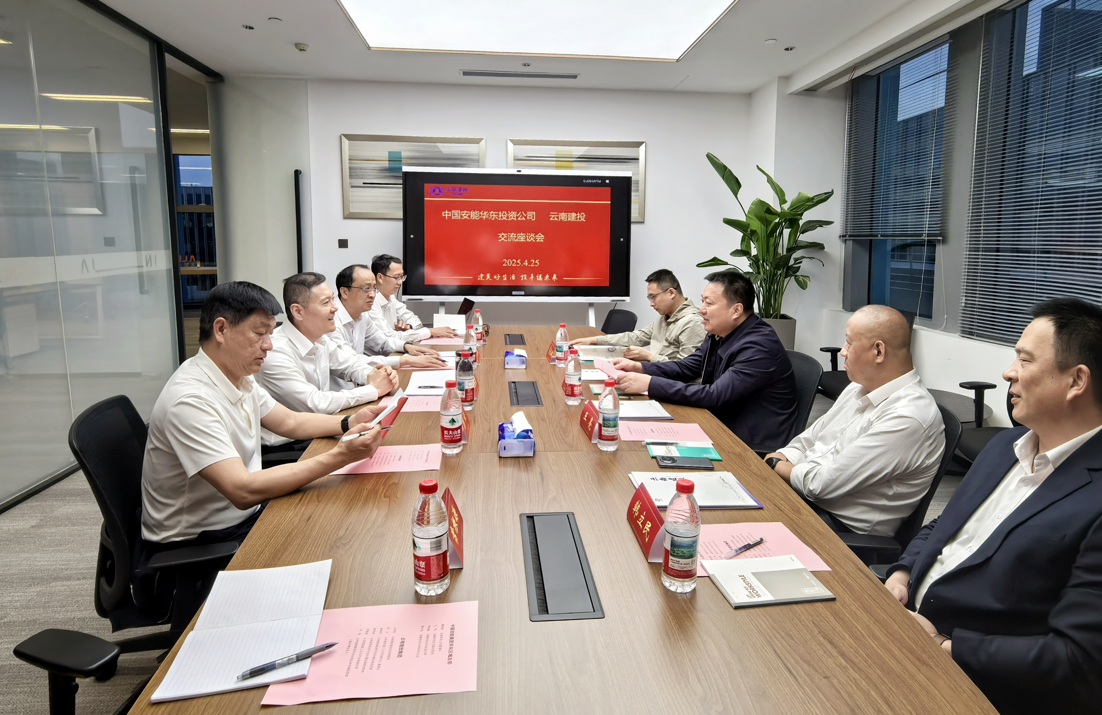 集團(tuán)總經(jīng)理助理王洪雷率隊(duì)與中國(guó)安能華東投資開(kāi)發(fā)有限公司交流座談