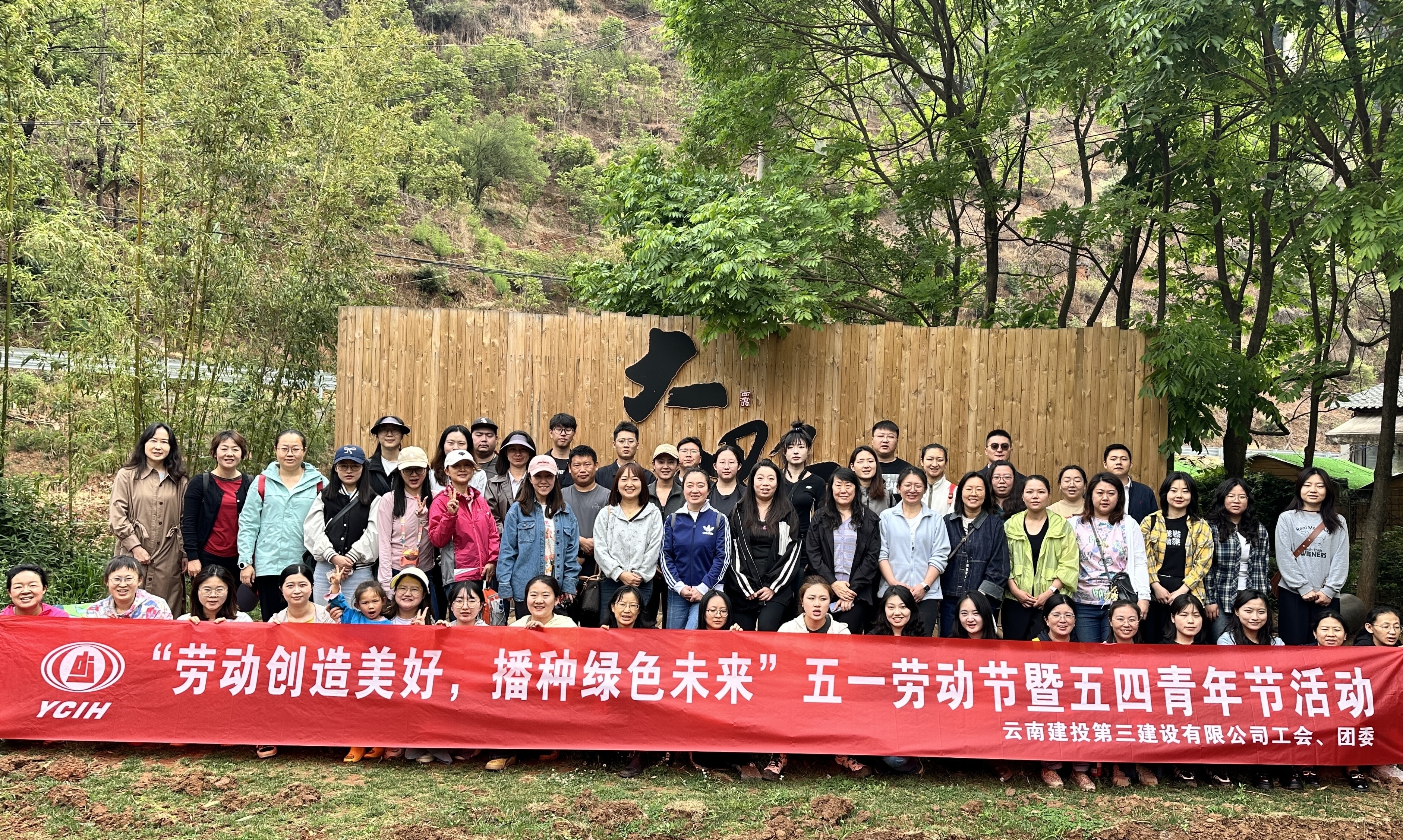 勞動(dòng)創(chuàng)造美好 播種綠色未來(lái) 丨公司工會(huì)、團(tuán)委開(kāi)展專題活動(dòng)