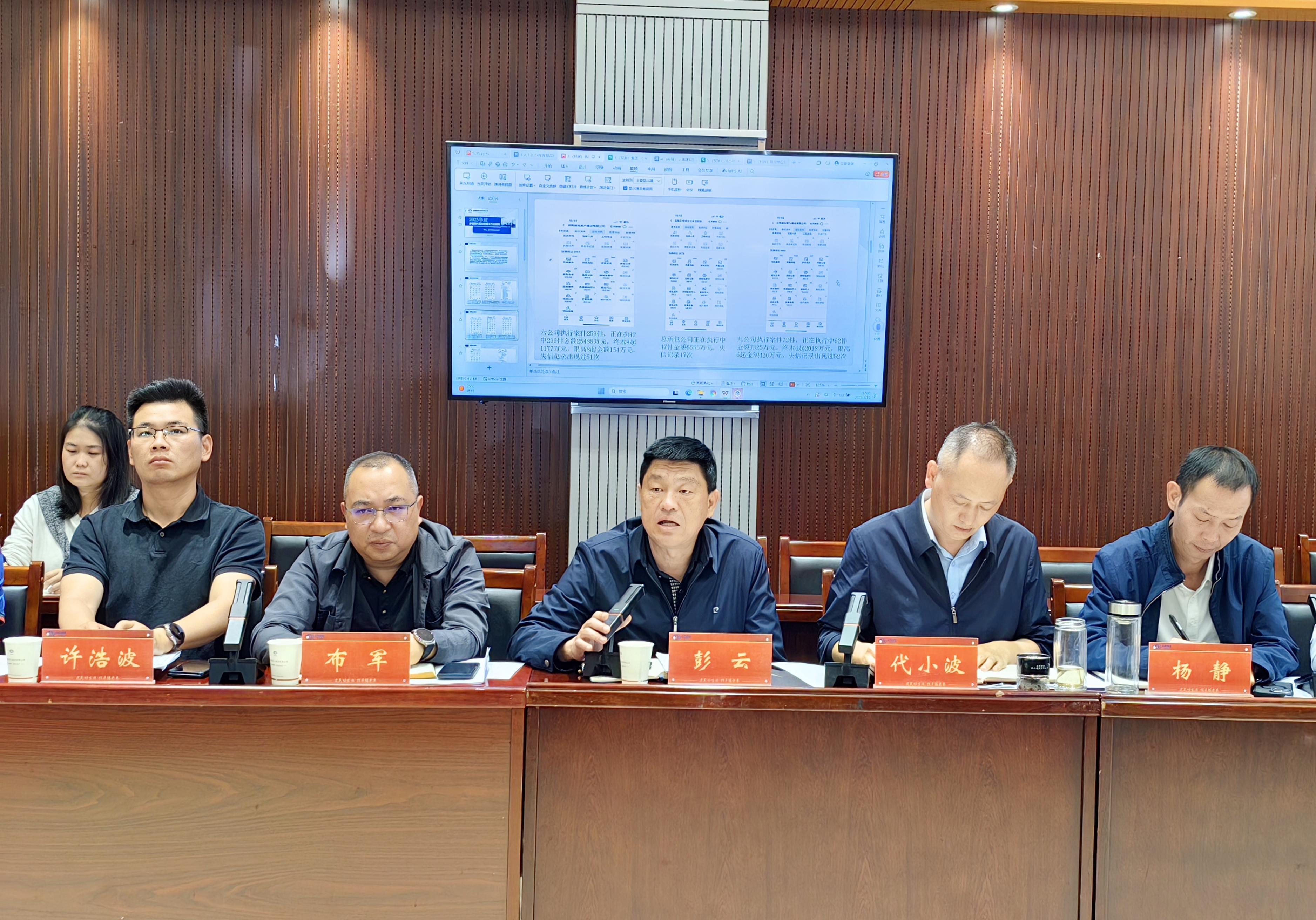 公司組織召開訴訟案件壓存控增推進會