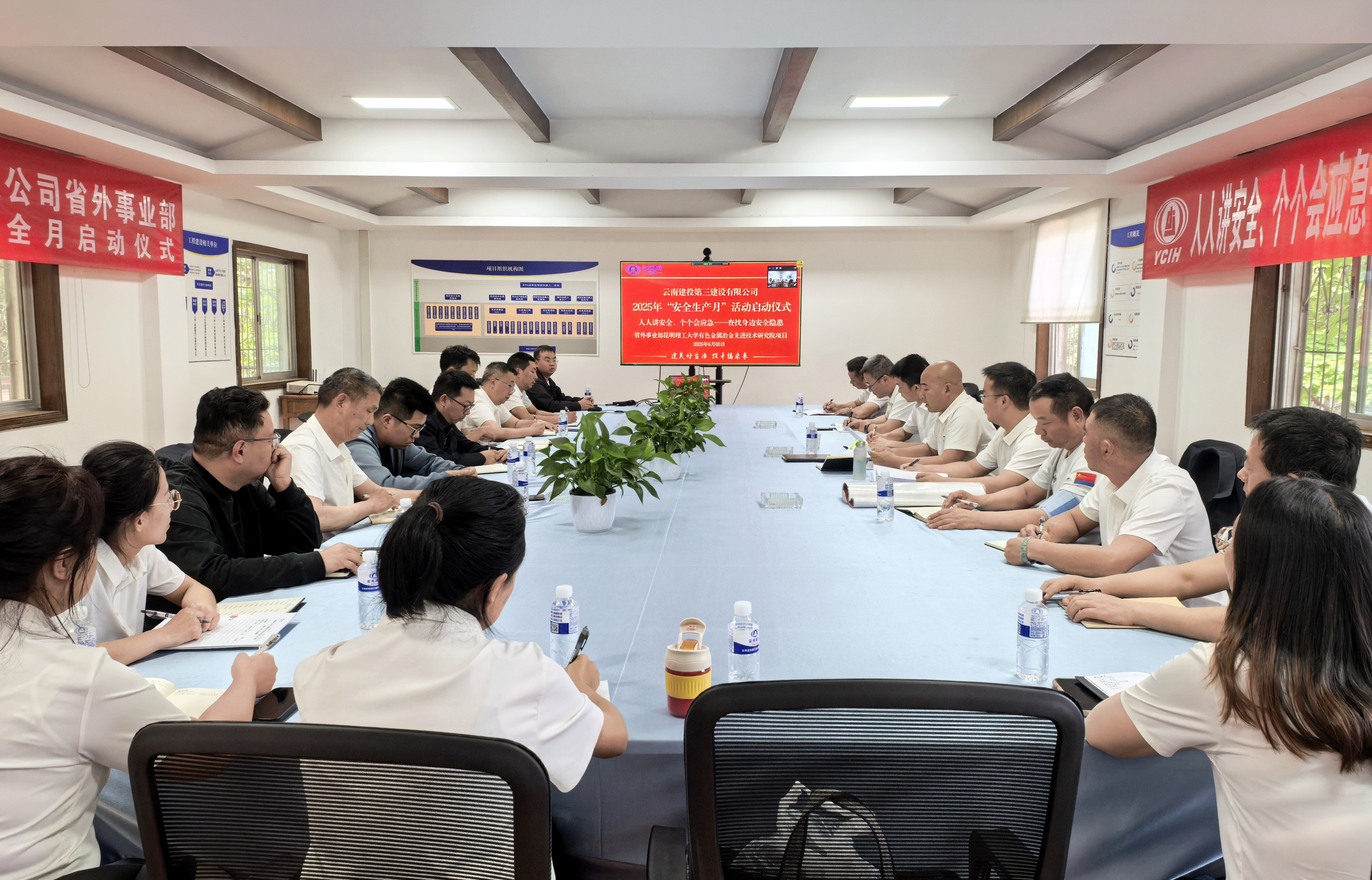 人人講安全 個(gè)個(gè)會(huì)應(yīng)急丨公司基層單位啟動(dòng)“安全生產(chǎn)月”活動(dòng)