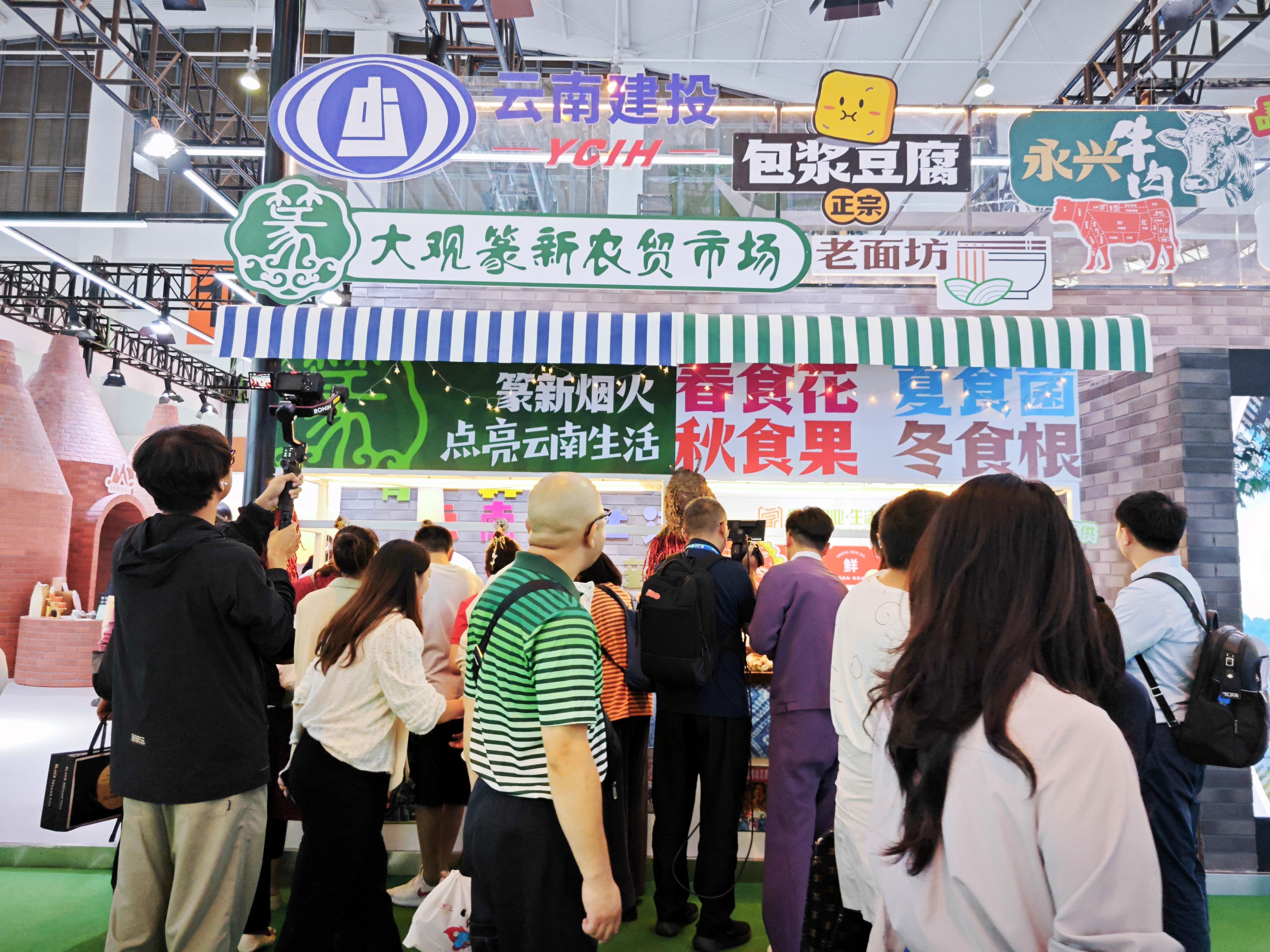 南博會(huì)丨篆新市場(chǎng)驚艷亮相 展現(xiàn)云南旅居煙火氣