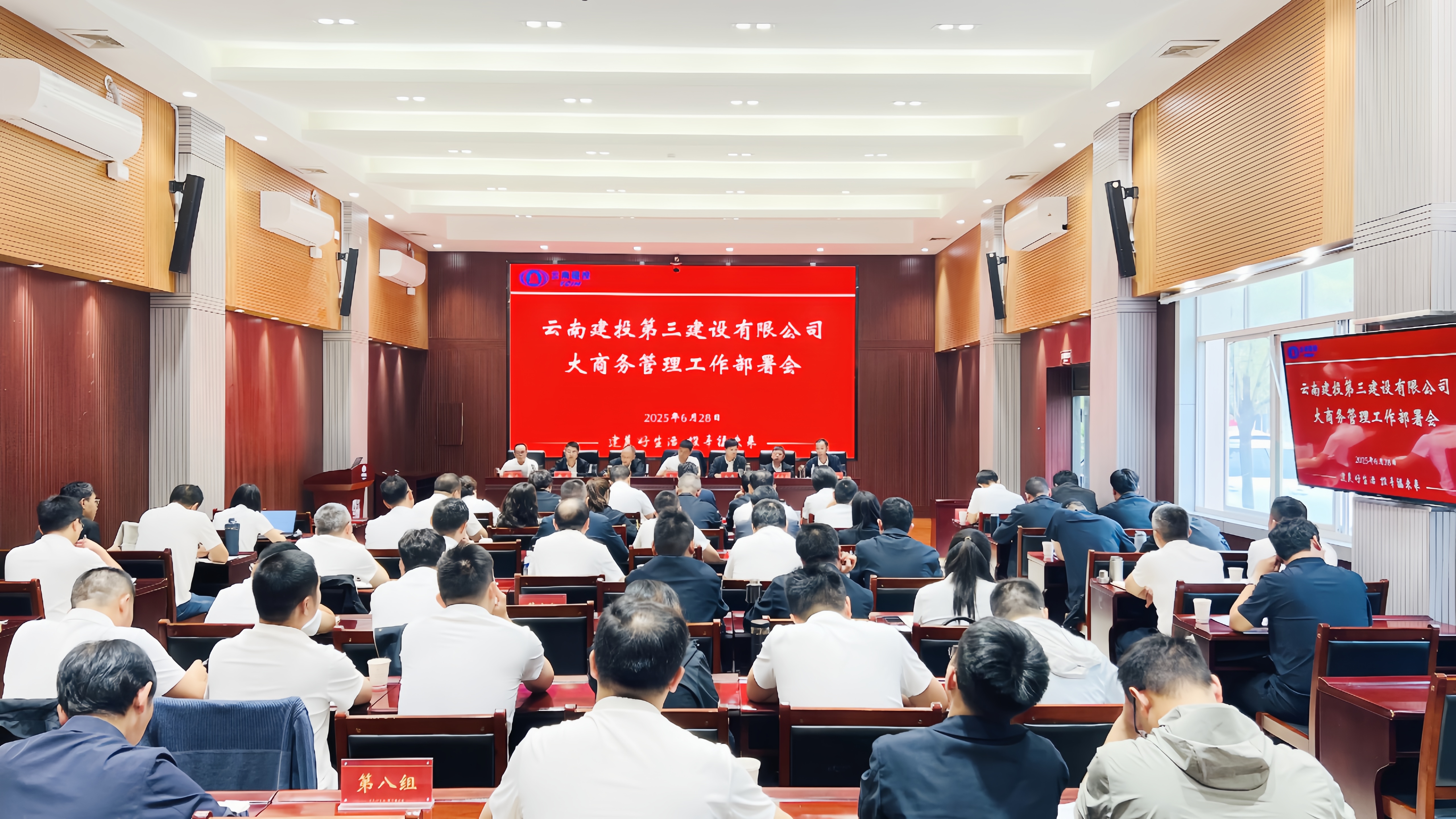 公司召開(kāi)大商務(wù)管理工作會(huì) 深化培訓(xùn)成果研討 系統(tǒng)部署攻堅(jiān)任務(wù)