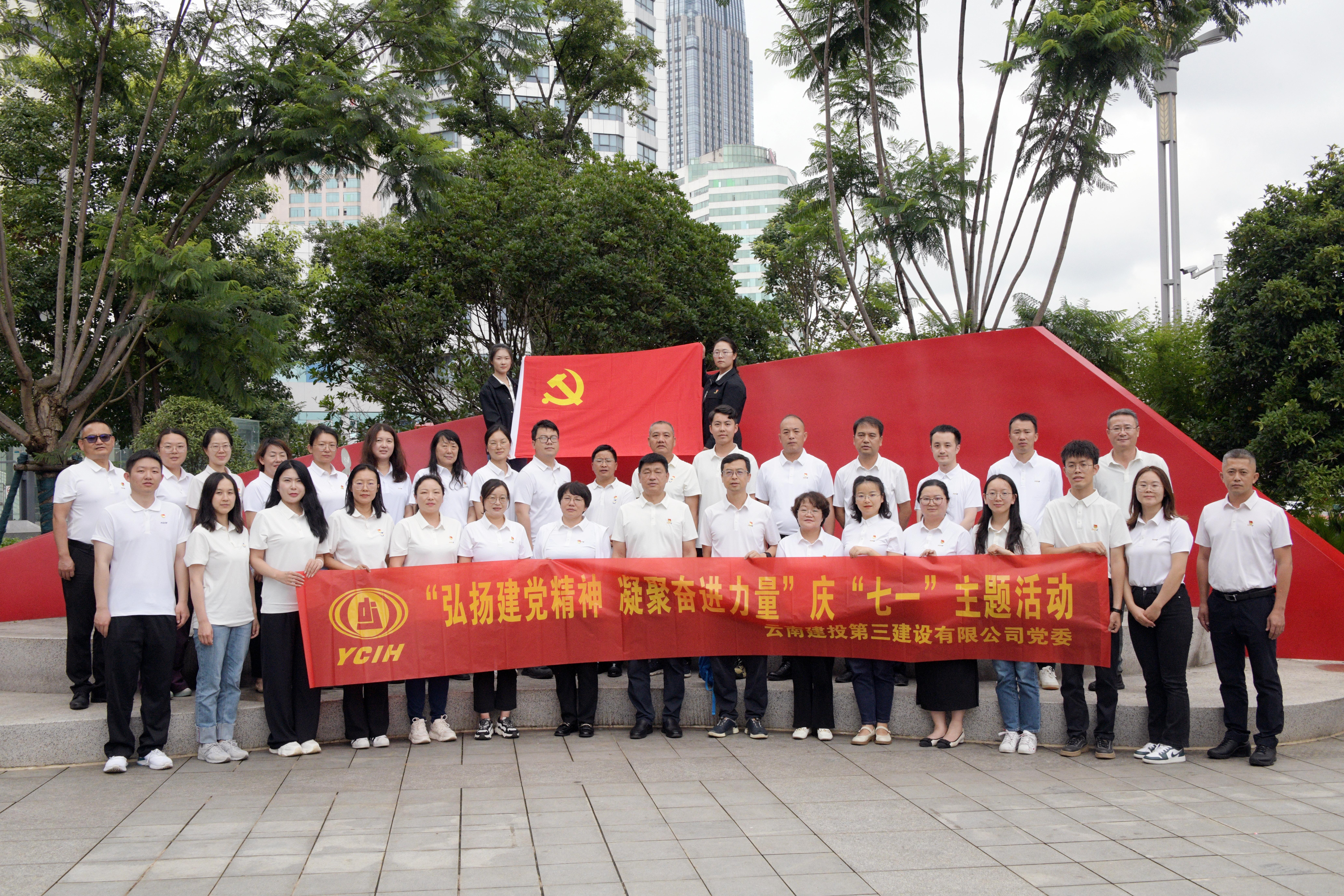 迎“七一” 慶黨生丨公司黨委開展“弘揚(yáng)建黨精神 凝聚奮進(jìn)力量”主題活動(dòng)