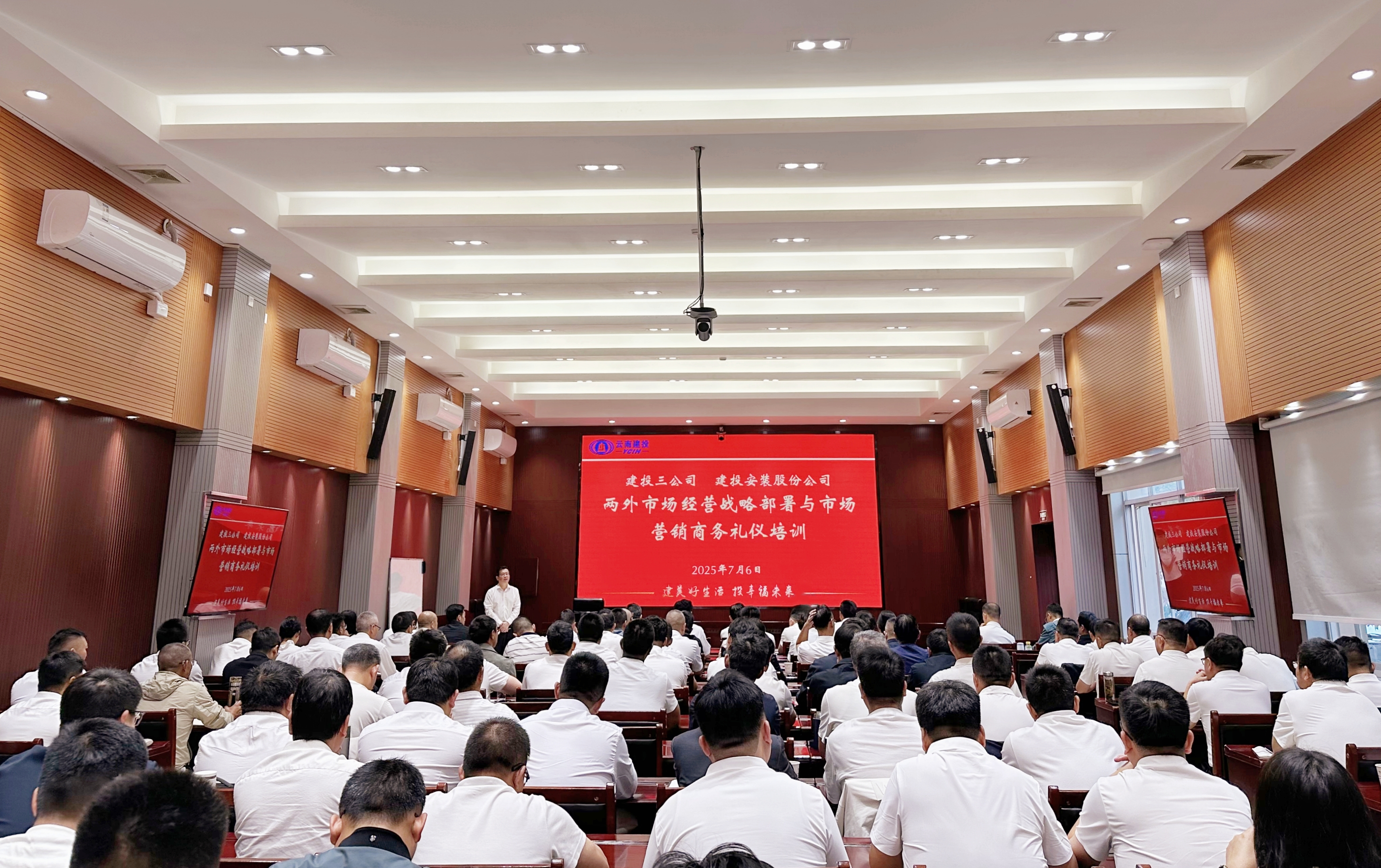 聚焦“兩外”市場(chǎng)，共謀發(fā)展新局！公司開(kāi)展經(jīng)營(yíng)戰(zhàn)略部署與市場(chǎng)營(yíng)銷商務(wù)禮儀培訓(xùn)