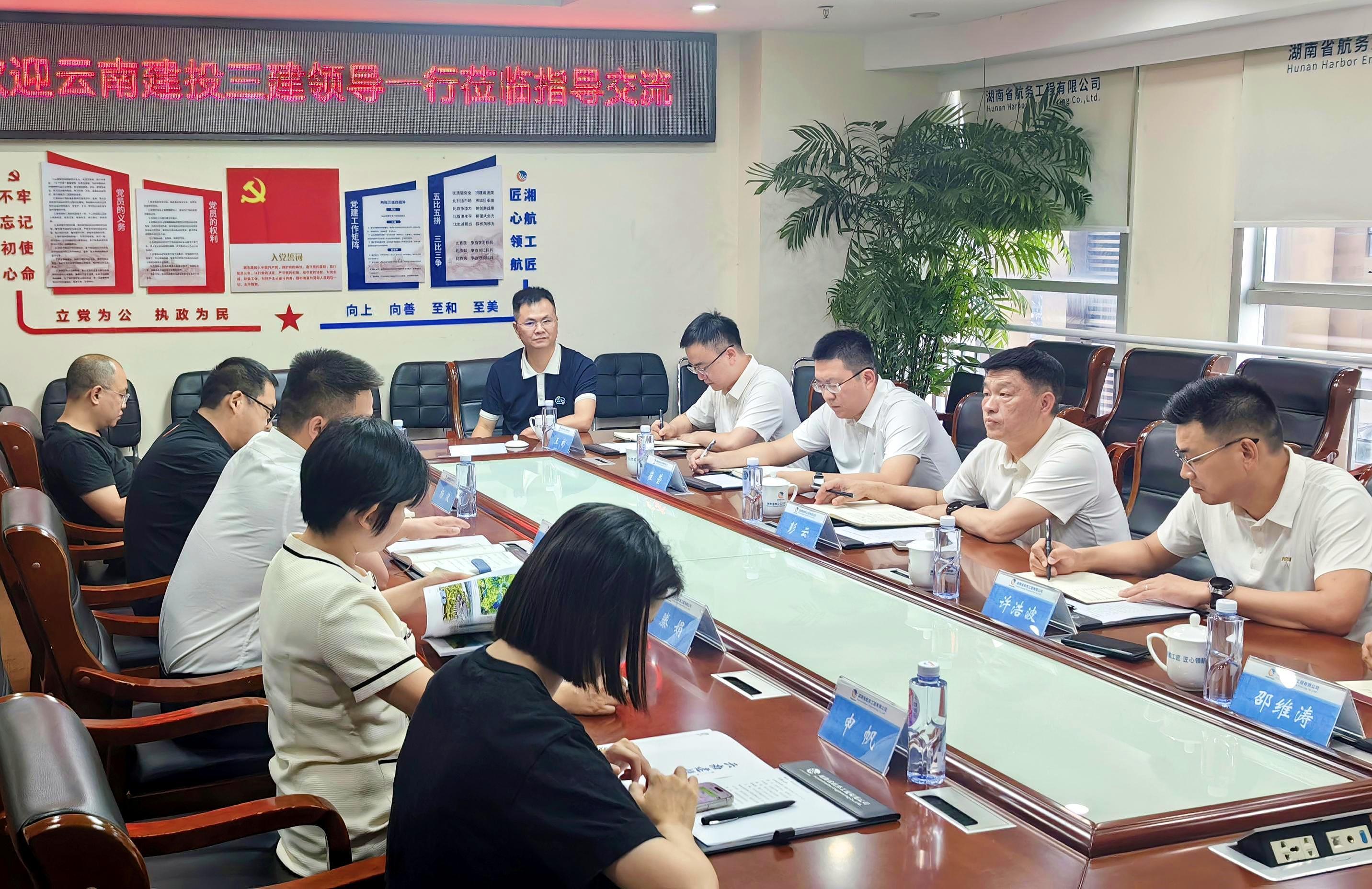 公司與湖南省多家單位交流座談