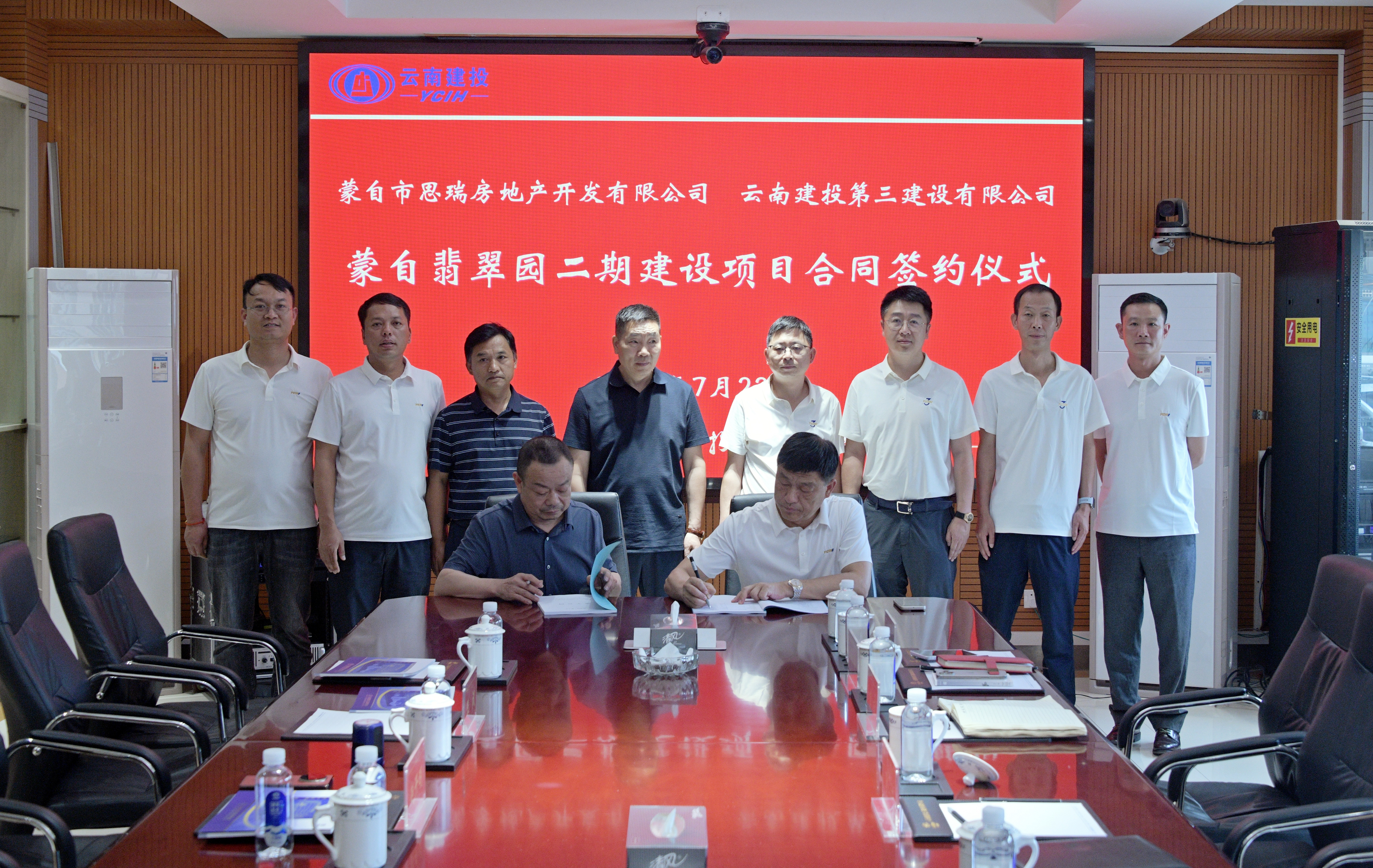 公司與蒙自市思瑞房地產(chǎn)開發(fā)有限公司簽署項目施工合同