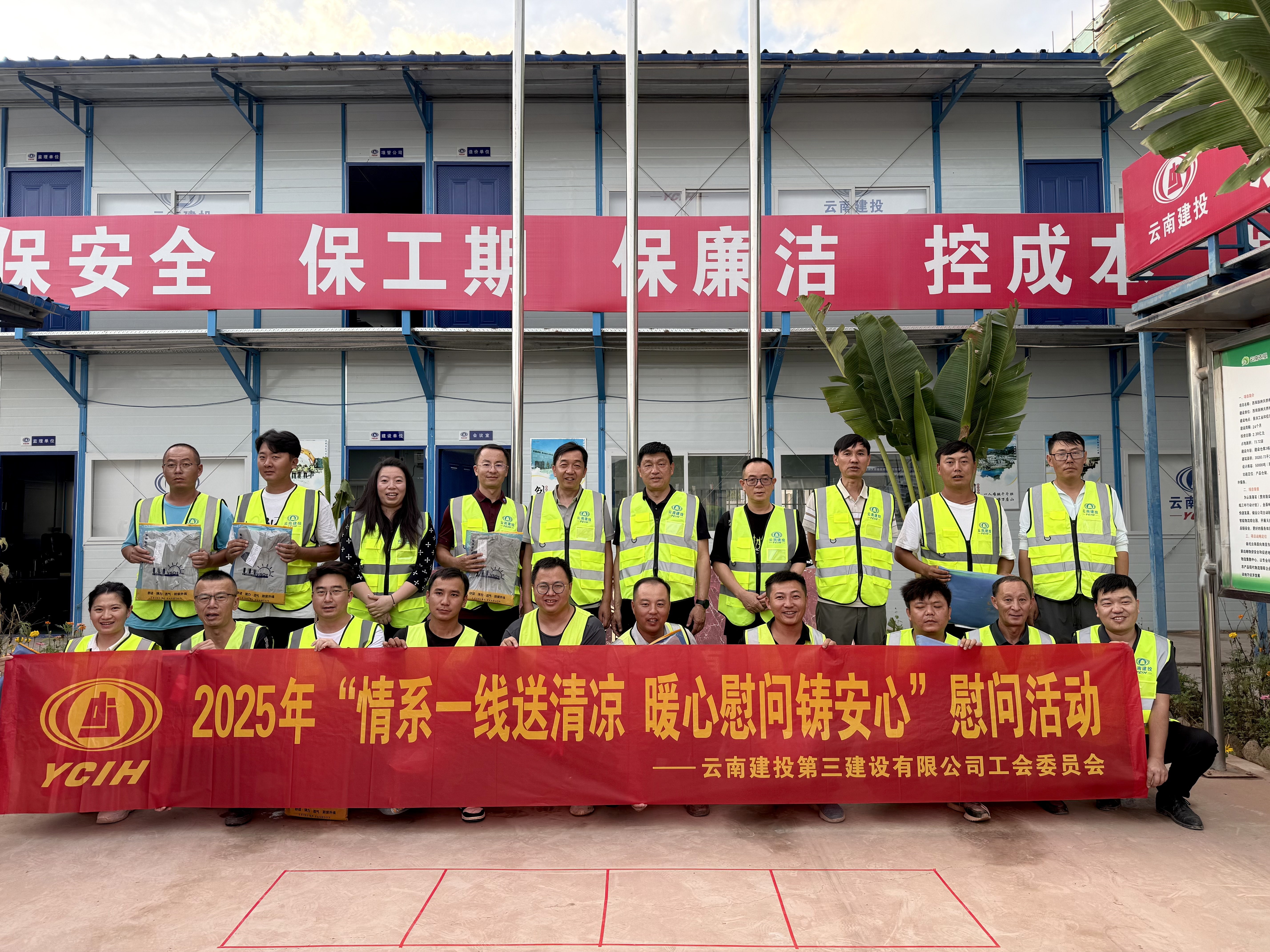 夏送清涼 | 文藝小隊進一線：熱浪送爽 慰問暖心