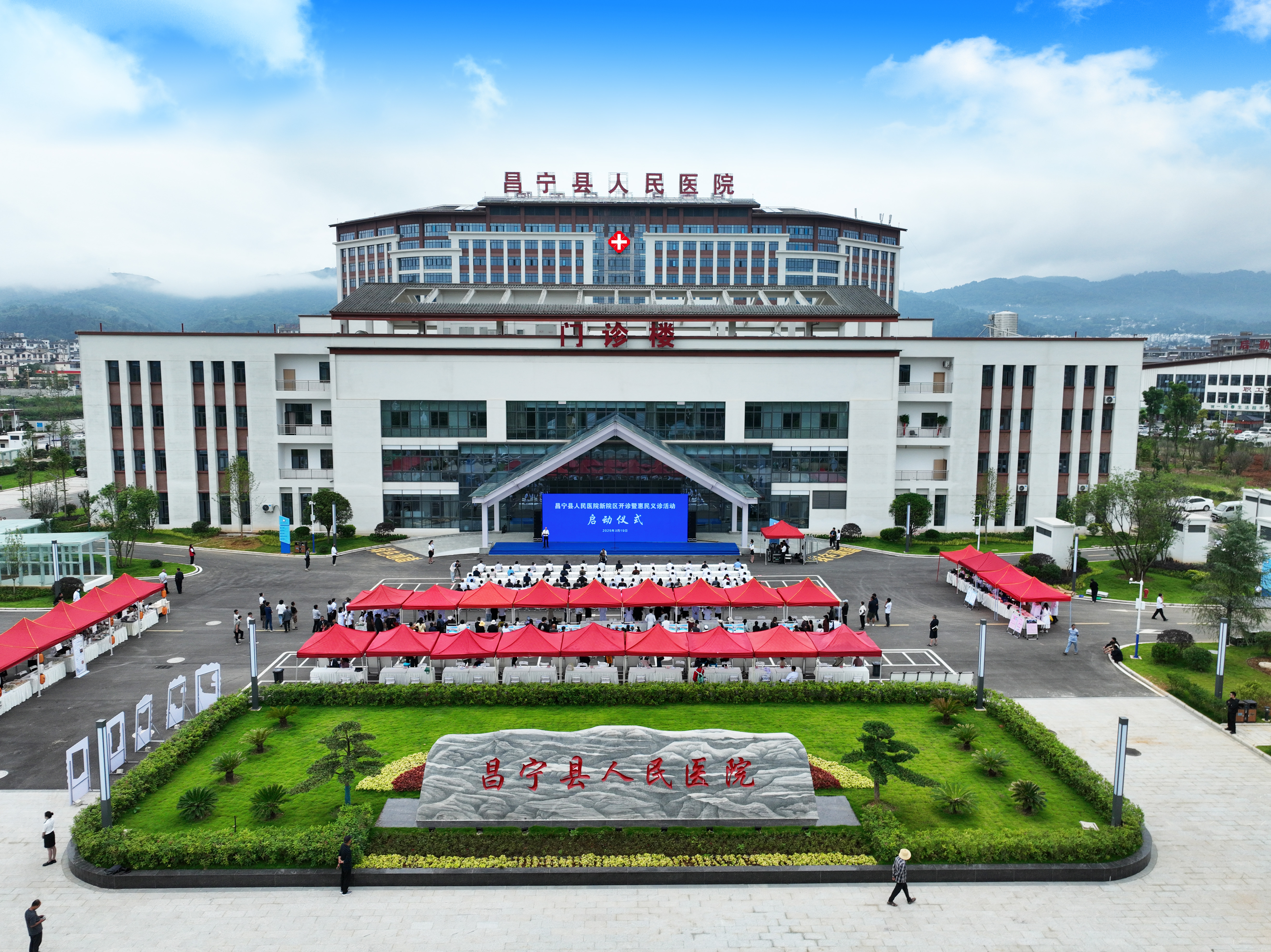 昌寧縣人民醫(yī)院遷建項(xiàng)目正式落成開診
