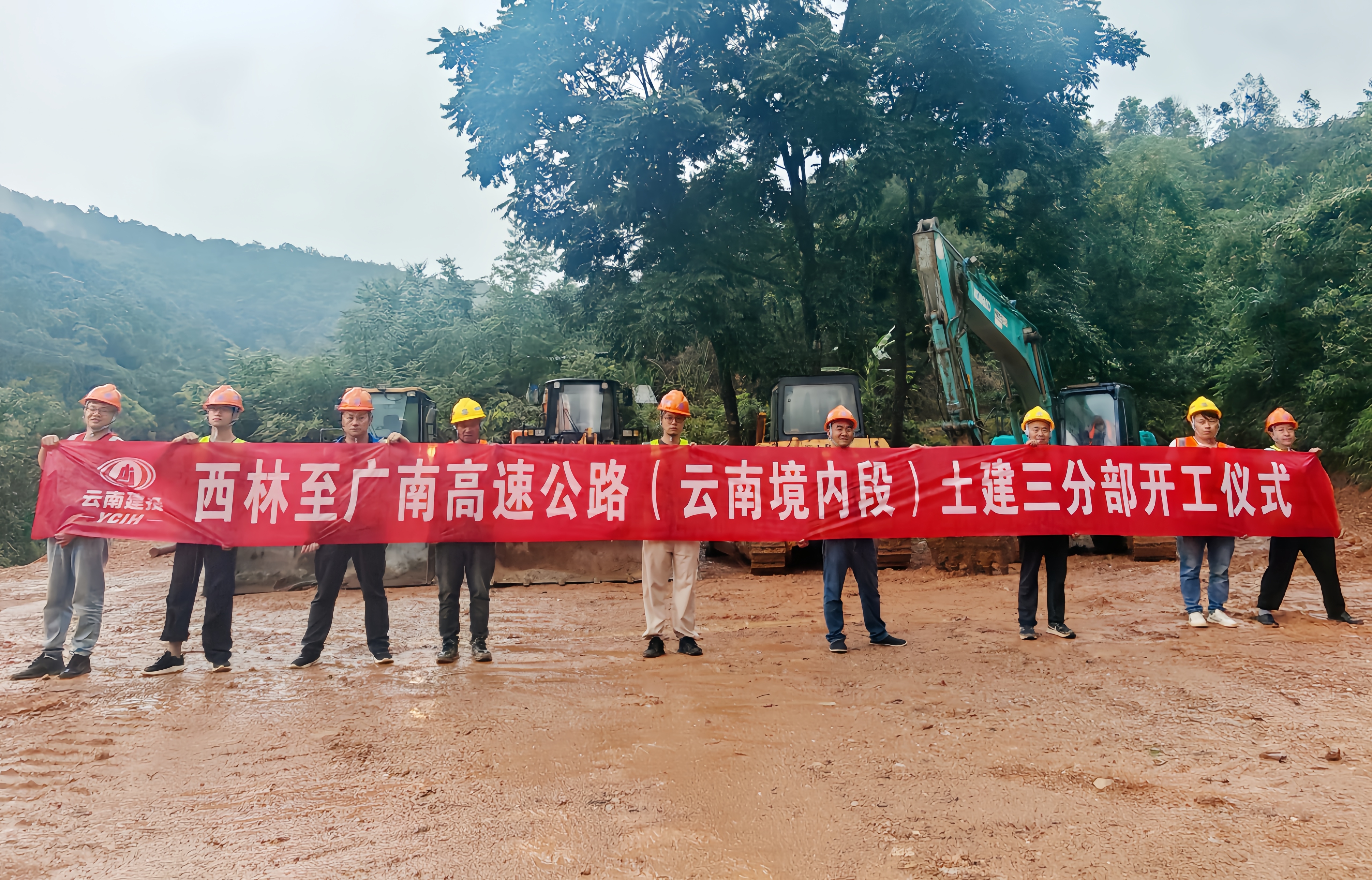 攻堅(jiān)三季度丨西廣高速土建三分部舉行開工儀式
