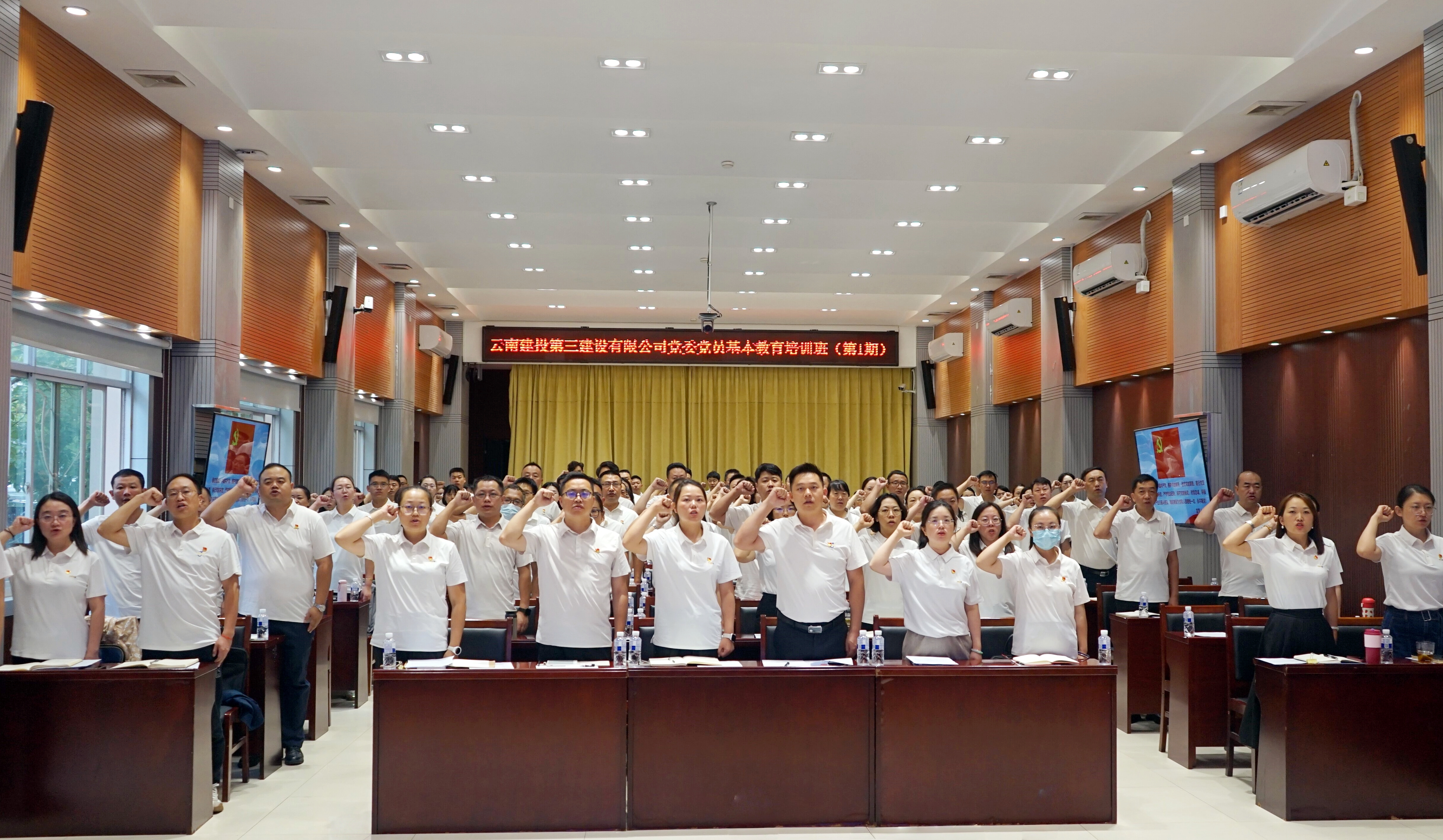 公司黨委圓滿(mǎn)舉辦黨員基本教育培訓(xùn)班（第1期）