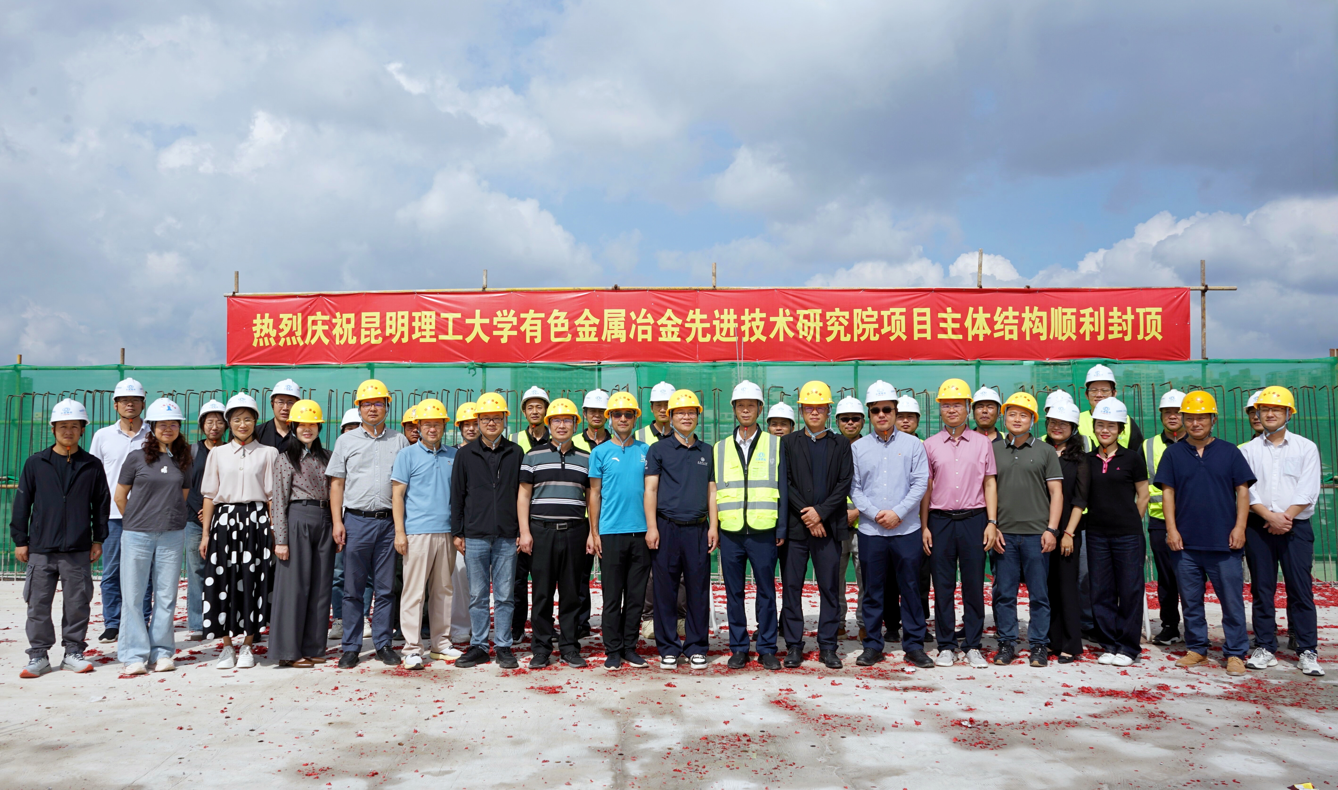 昆明理工大學(xué)有色金屬冶金先進(jìn)技術(shù)研究院項(xiàng)目主體結(jié)構(gòu)順利封頂