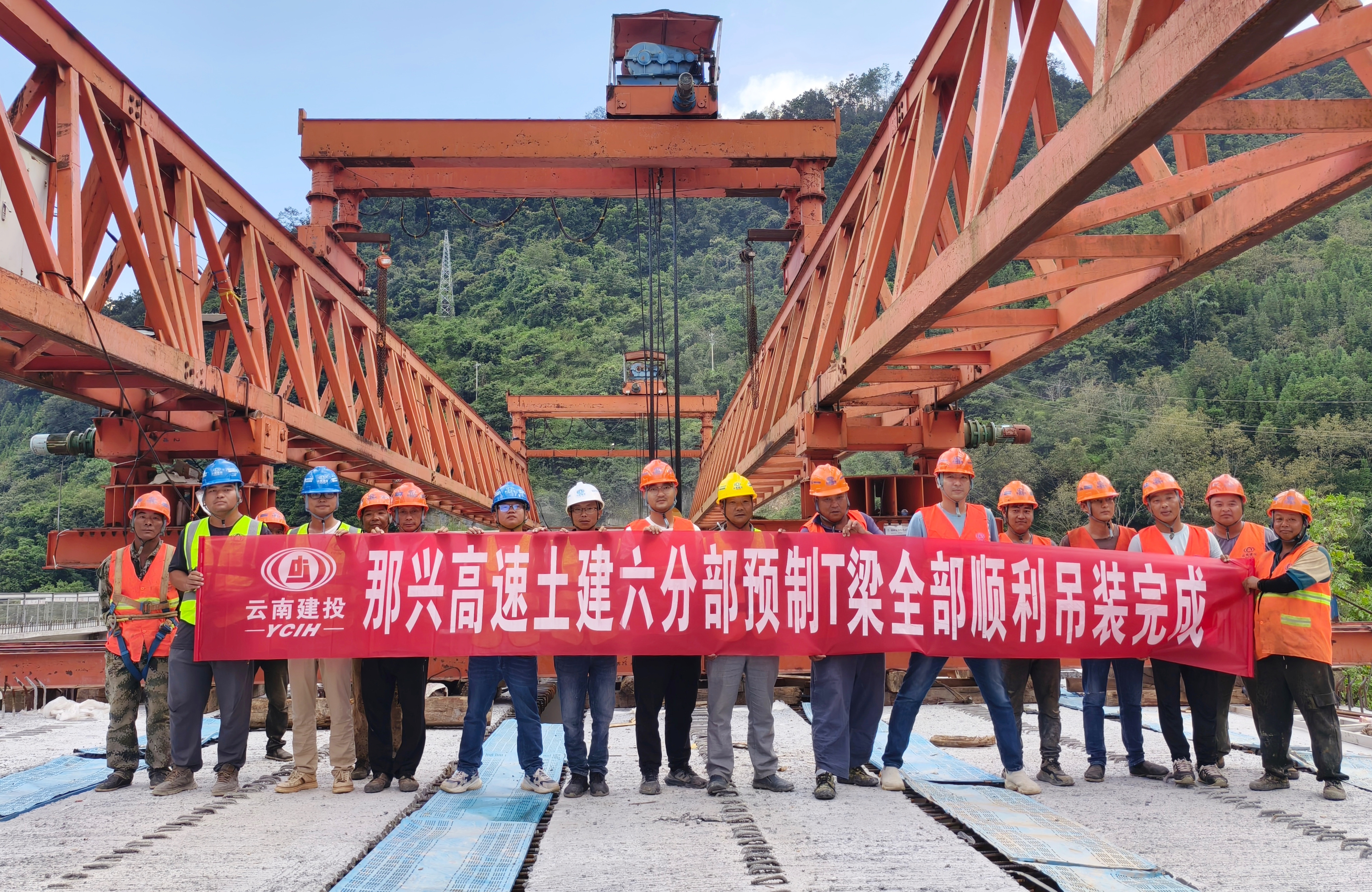 那興高速土建六分部530片預(yù)制T梁架設(shè)完成