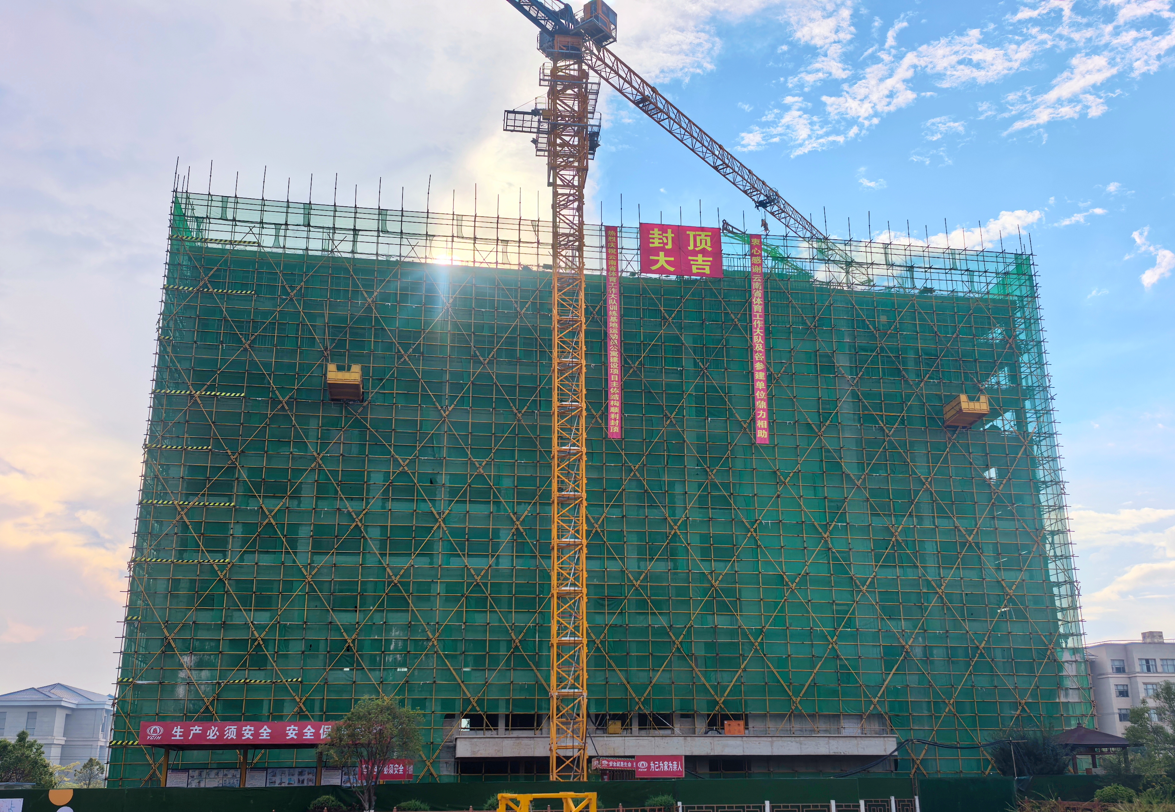 云南省體育工作大隊訓(xùn)練基地運動員公寓建設(shè)項目主體結(jié)構(gòu)順利封頂