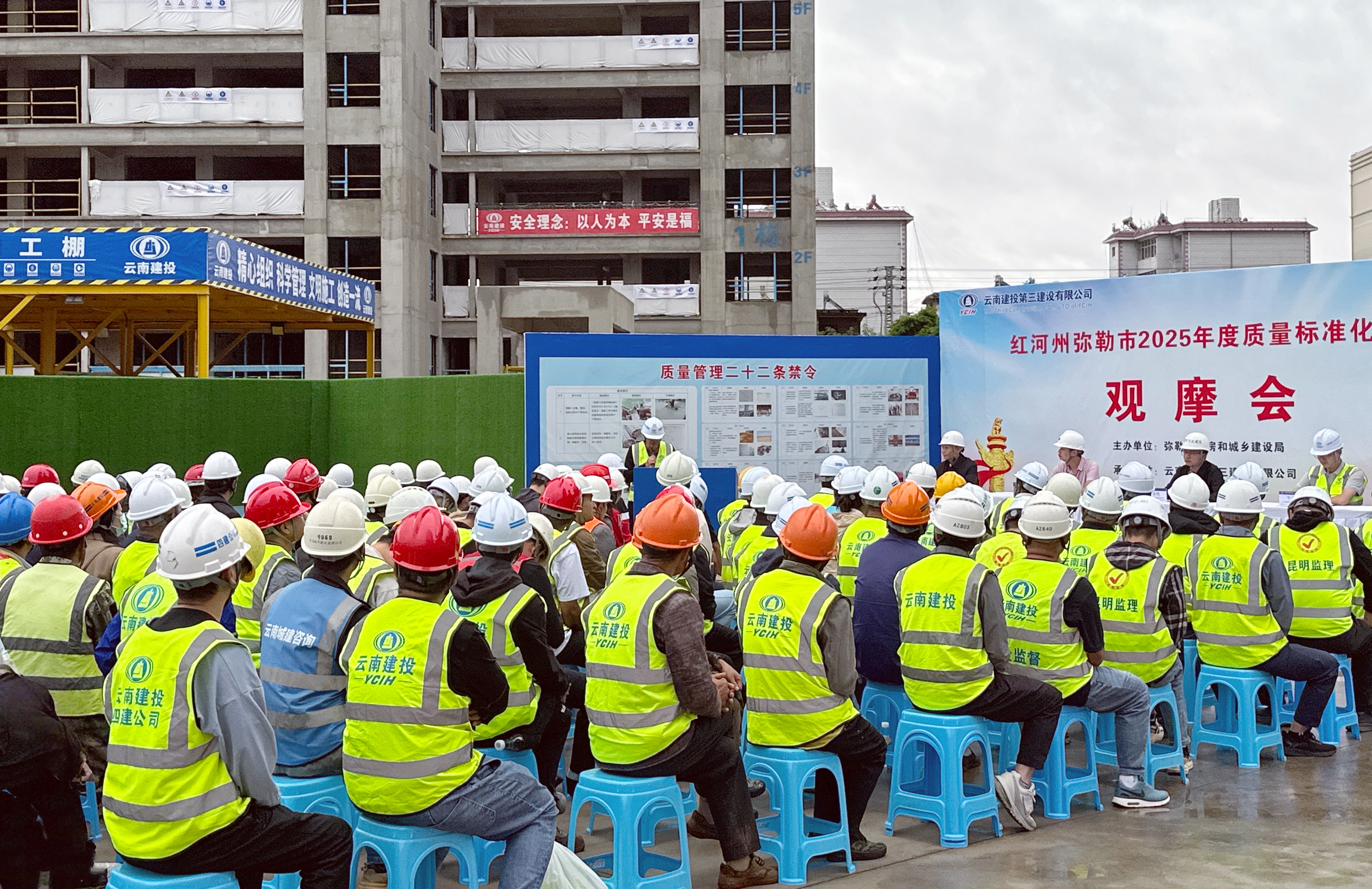 彌勒市2025年建筑行業(yè)質(zhì)量標準化現(xiàn)場觀摩會在公司項目舉行