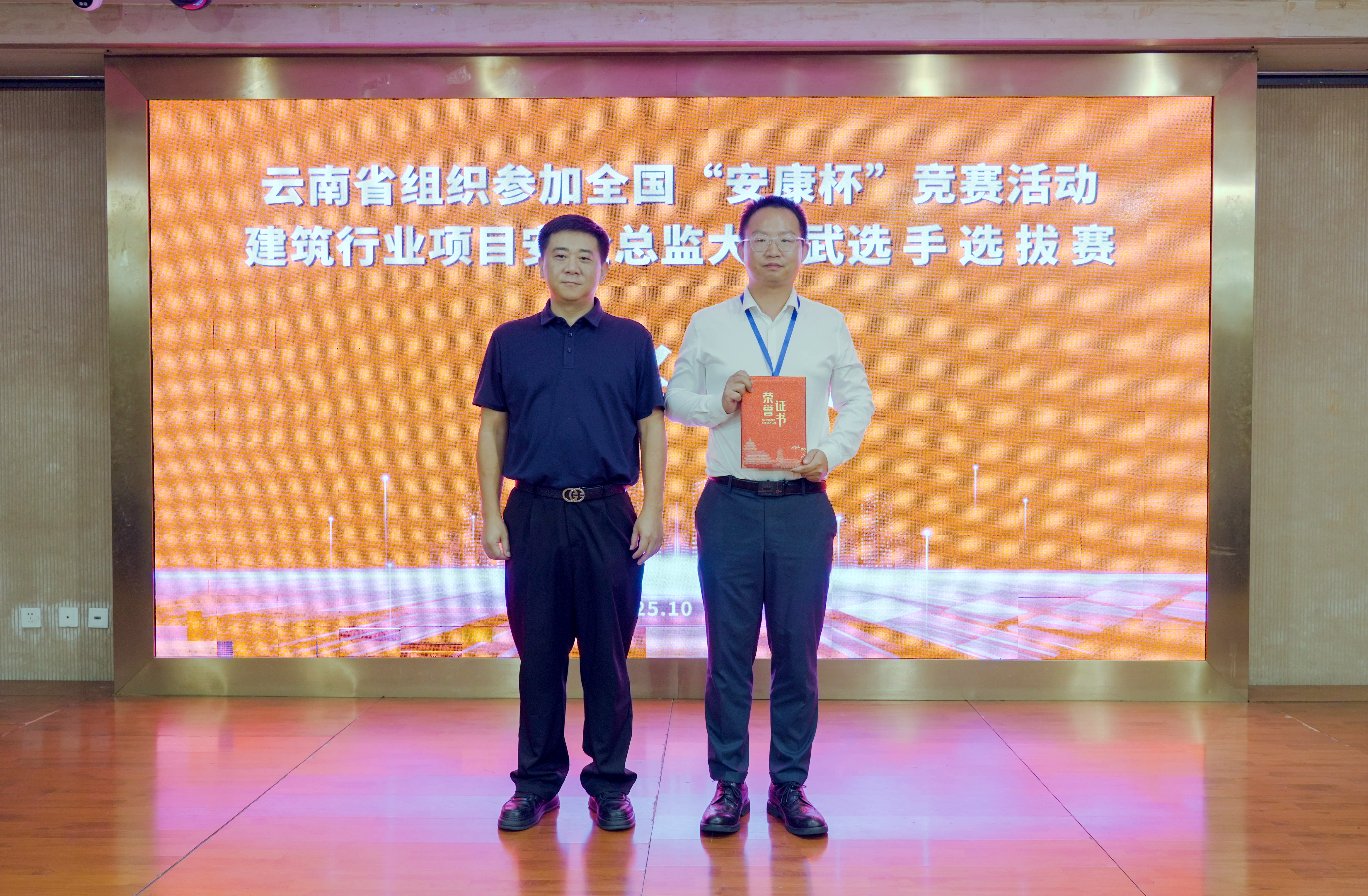 一等獎(jiǎng)！公司職工斬獲云南省“安康杯”競(jìng)賽桂冠